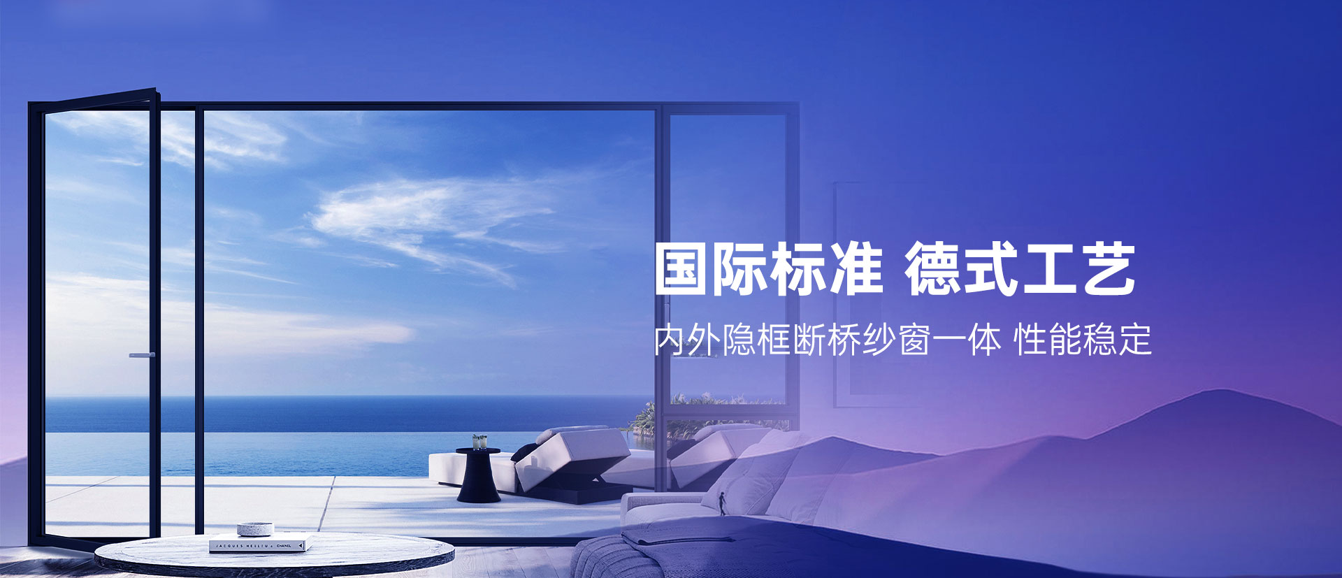 国际标准 德式工艺