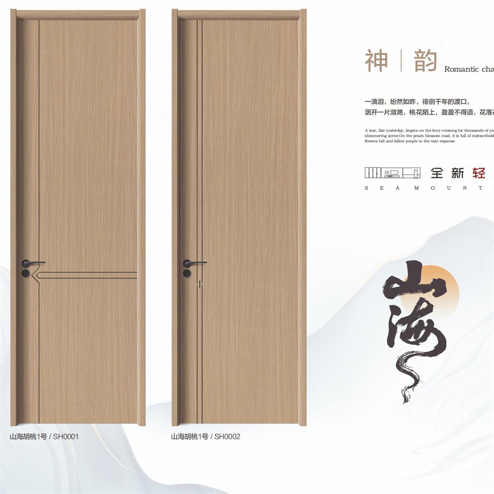 山海胡桃1號(hào) SH0001_2