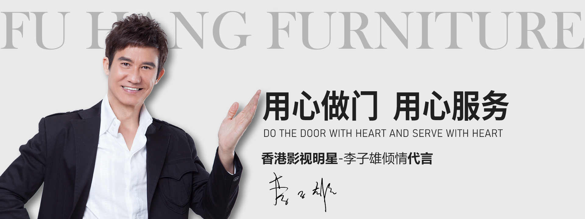 重慶傅航家俱有限公司