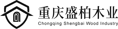 盛柏木門(mén)、尚將木門(mén)、騰邁森木門(mén)、重慶盛柏木業(yè)有限公司