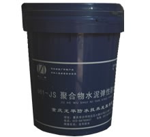 981 991（环保型）JS水泥基聚合物乳液防水涂料