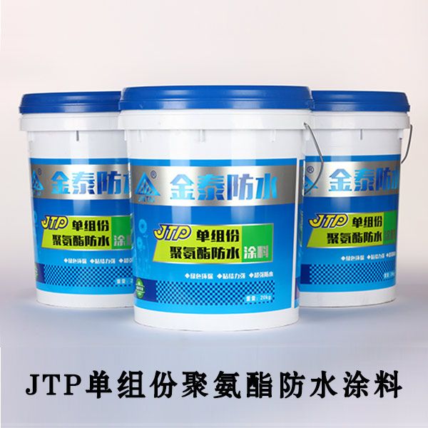 JT-911单组份水性聚氨酯防水涂料