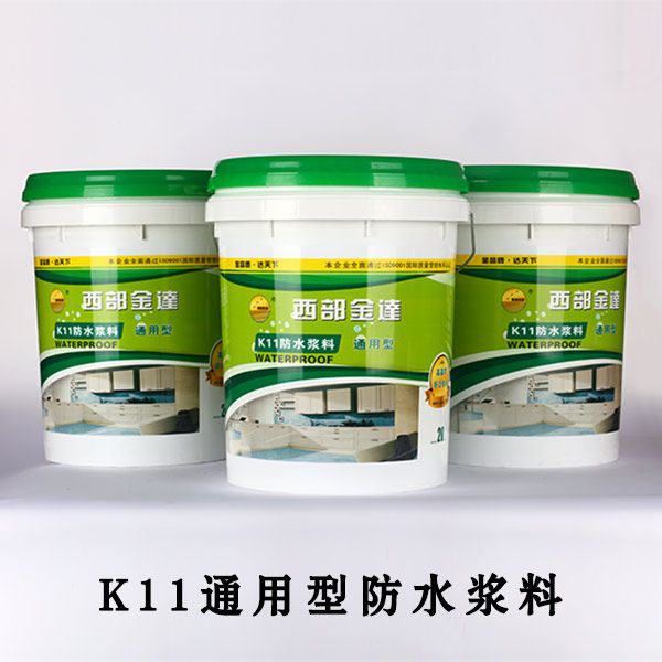 JT-KII通用型防水涂料