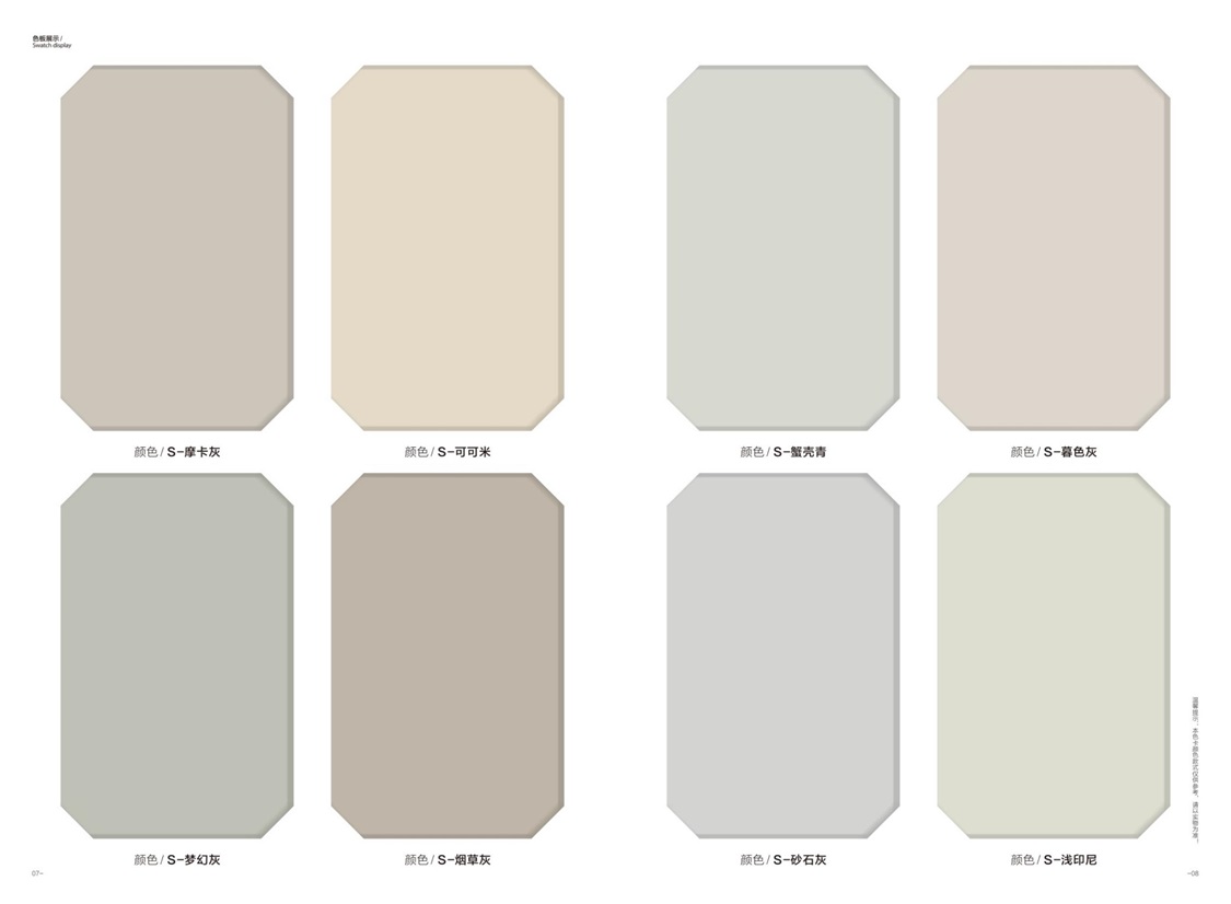 色板-4