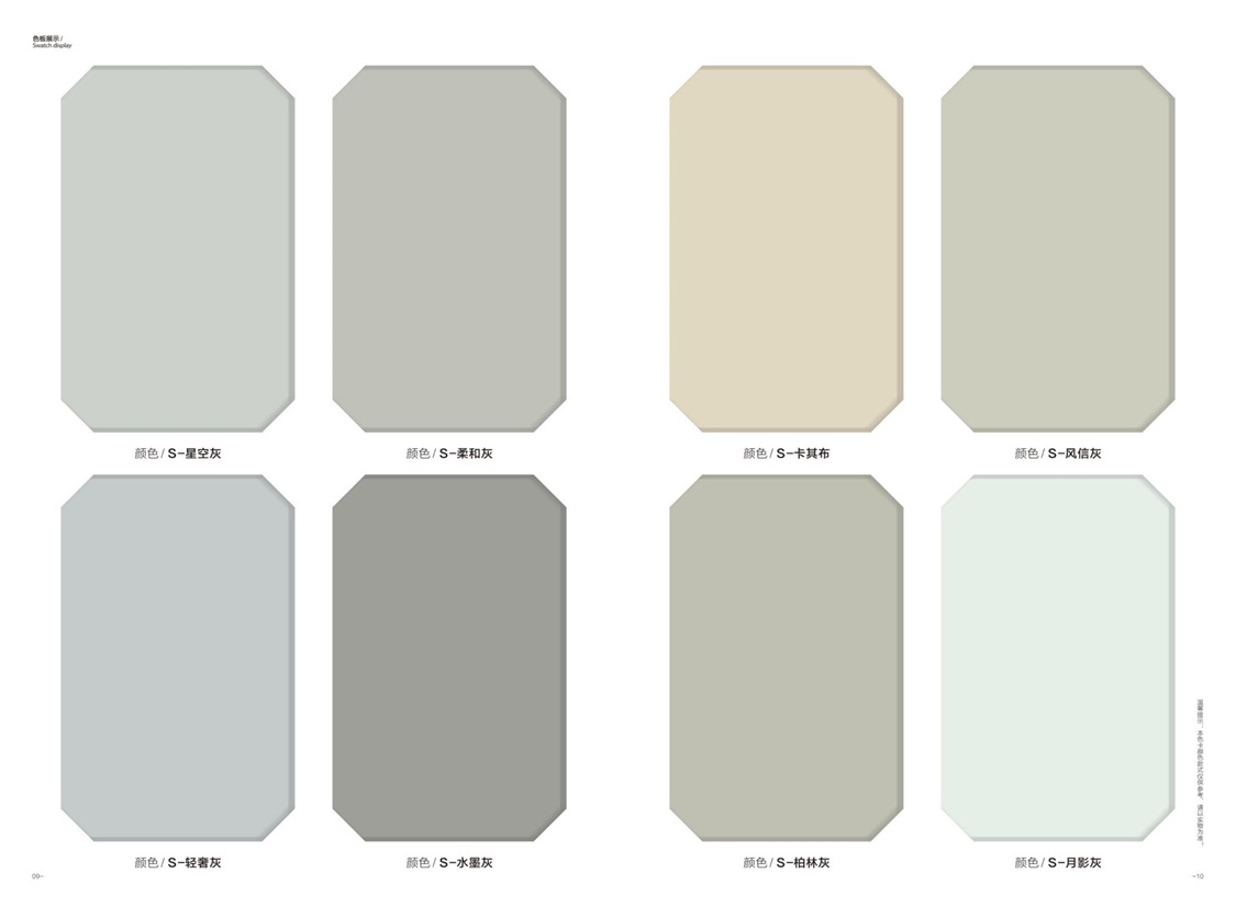 色板-5