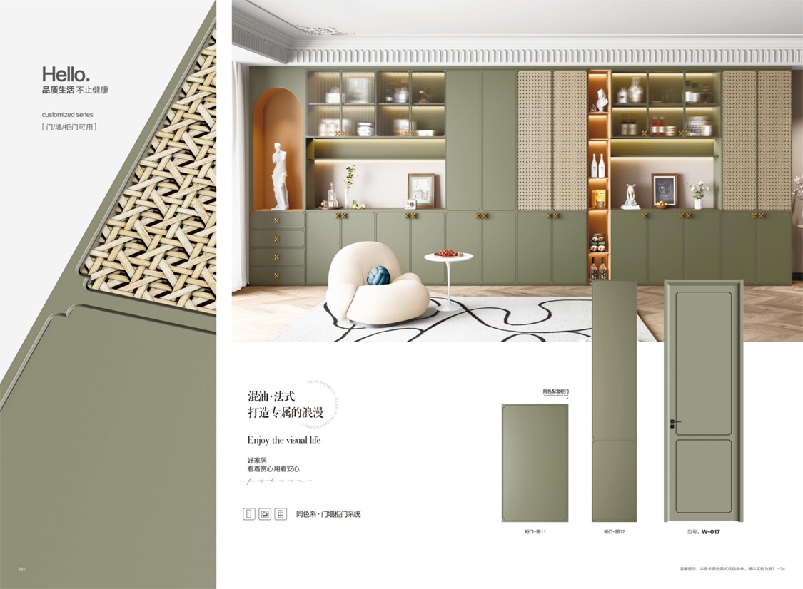 门墙柜一体化-11