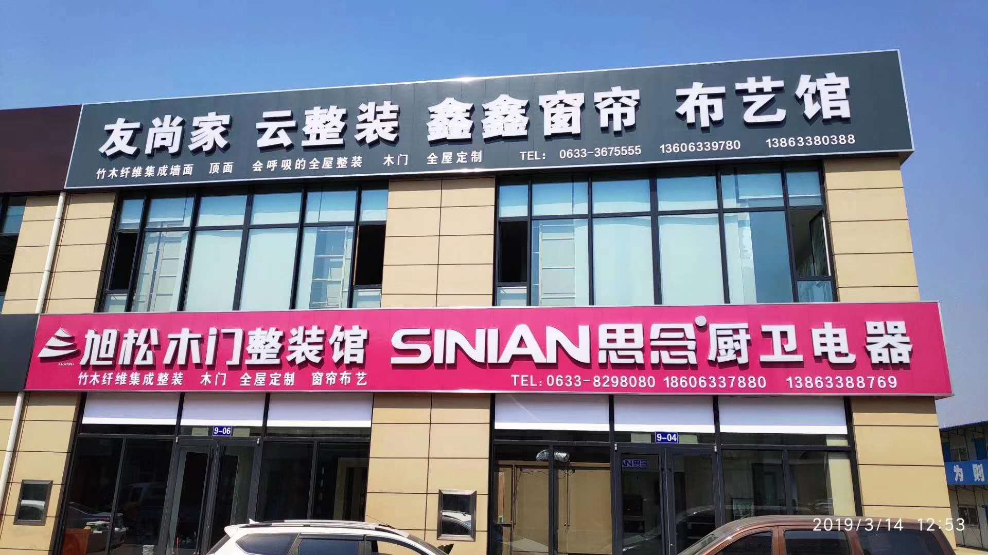 專賣店實拍2