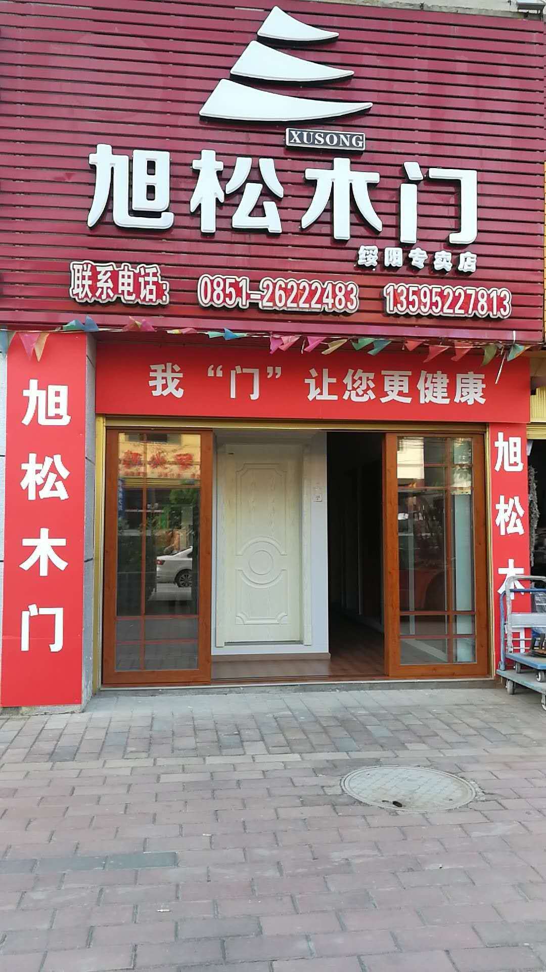 專賣店實拍3