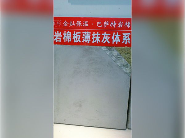 巖棉-09