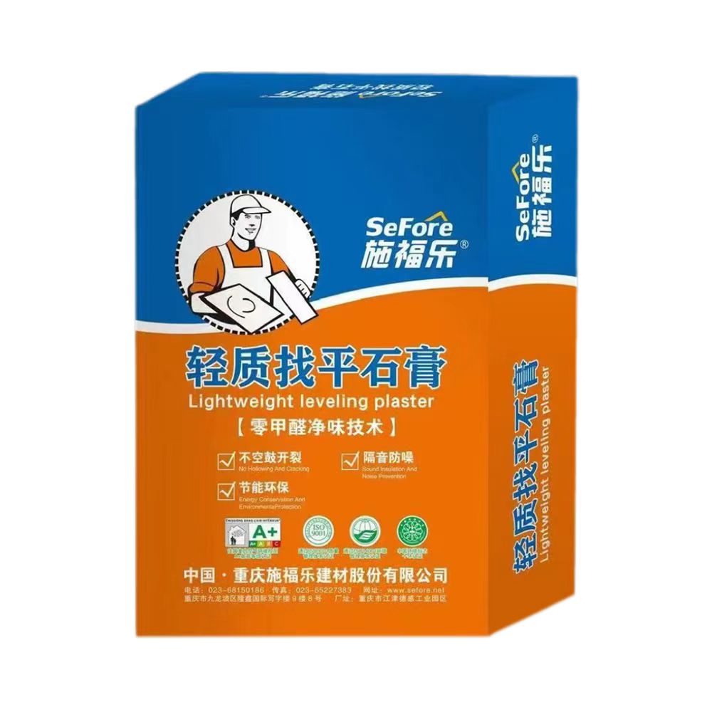 施福乐轻质找平石膏