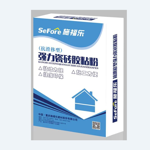 施福乐抗滑移型强力瓷砖胶