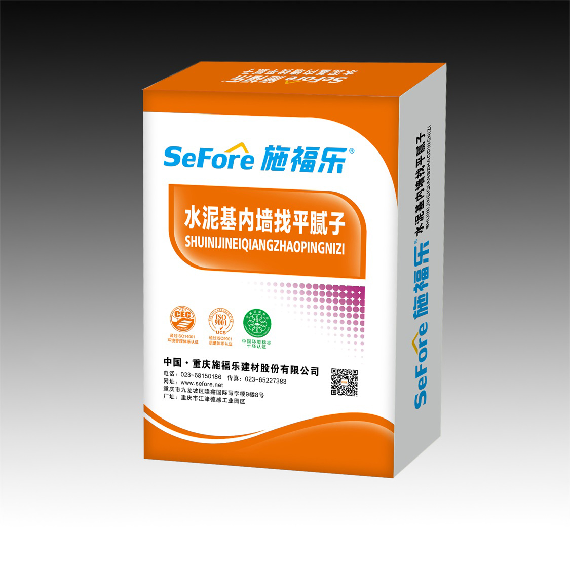 水泥基内墙找平腻子