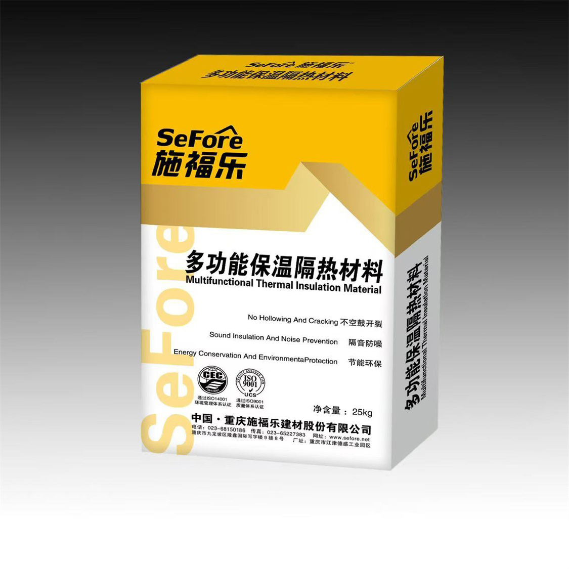 多功能保温隔热材料
