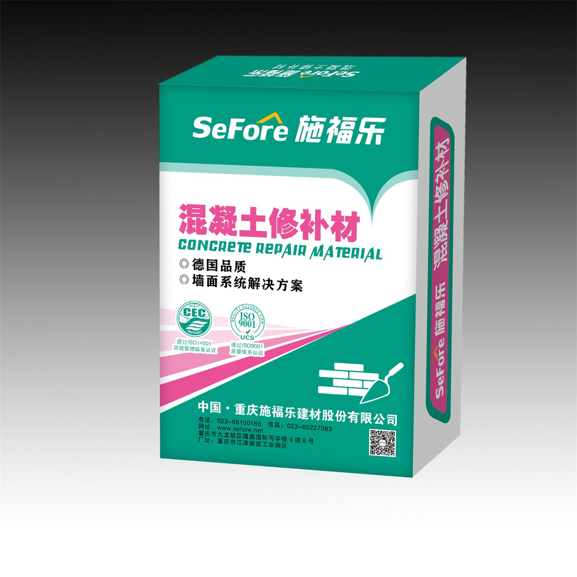 混凝土修补材