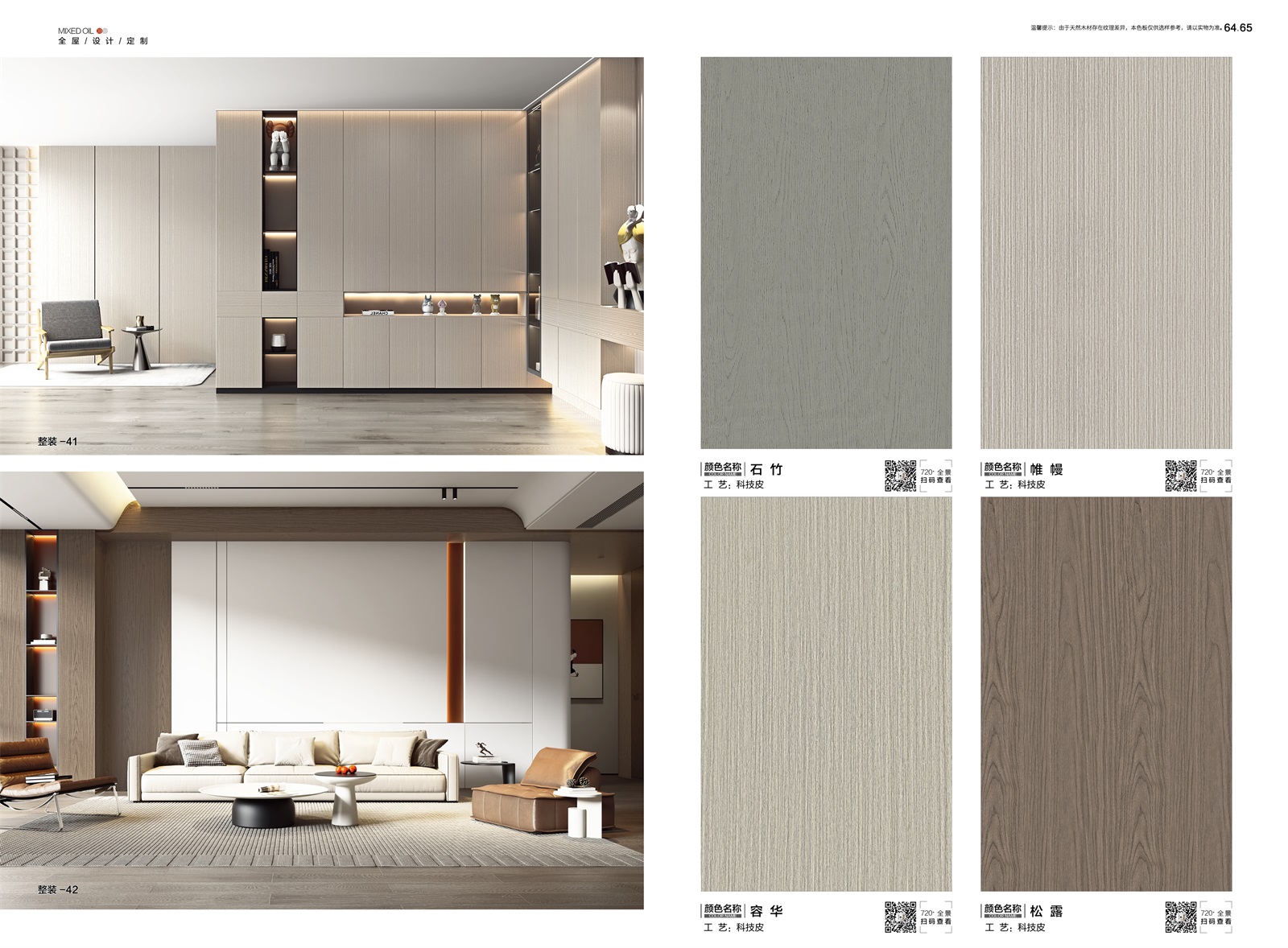 意式半透系列_31