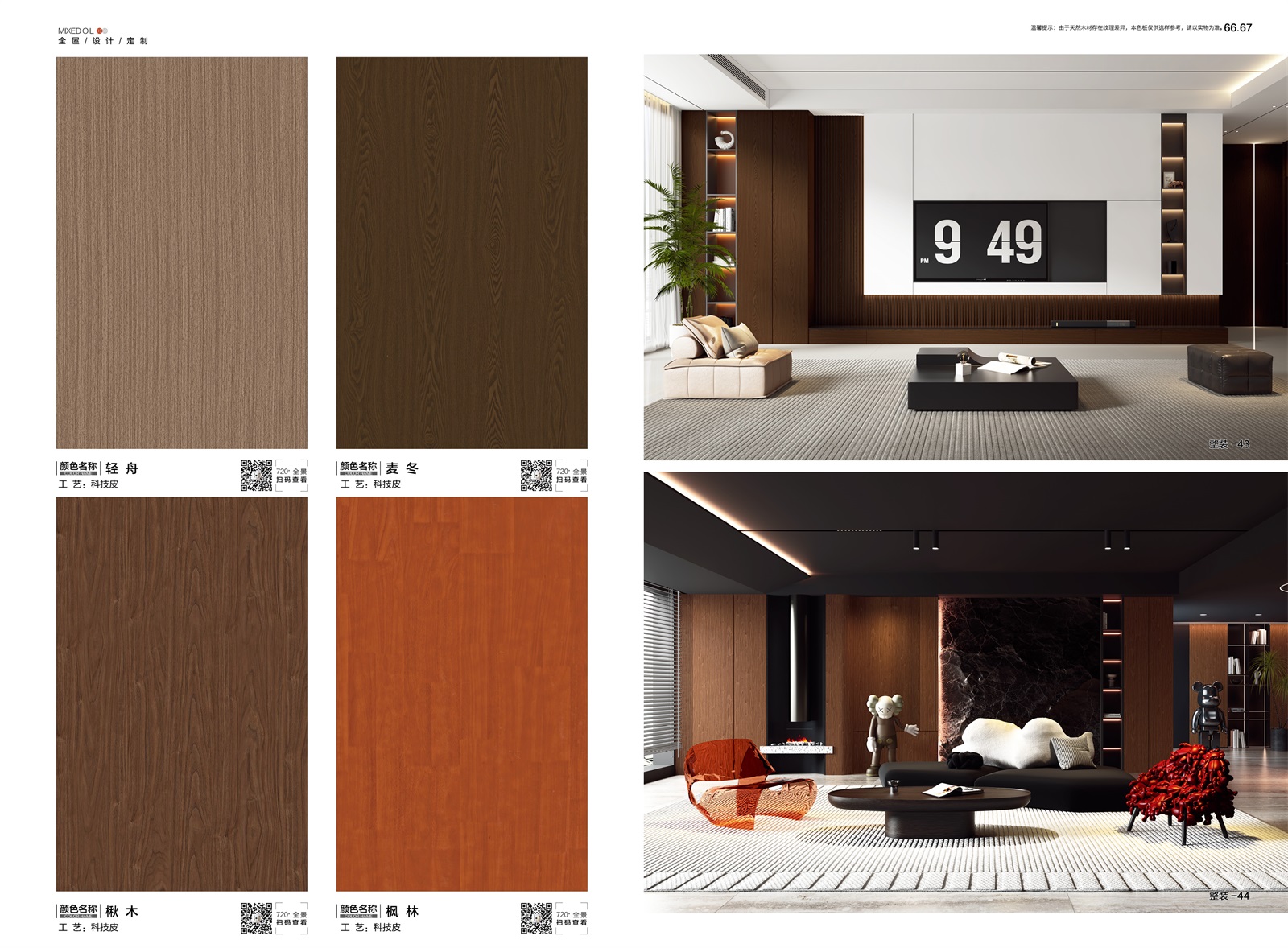 意式半透系列_32