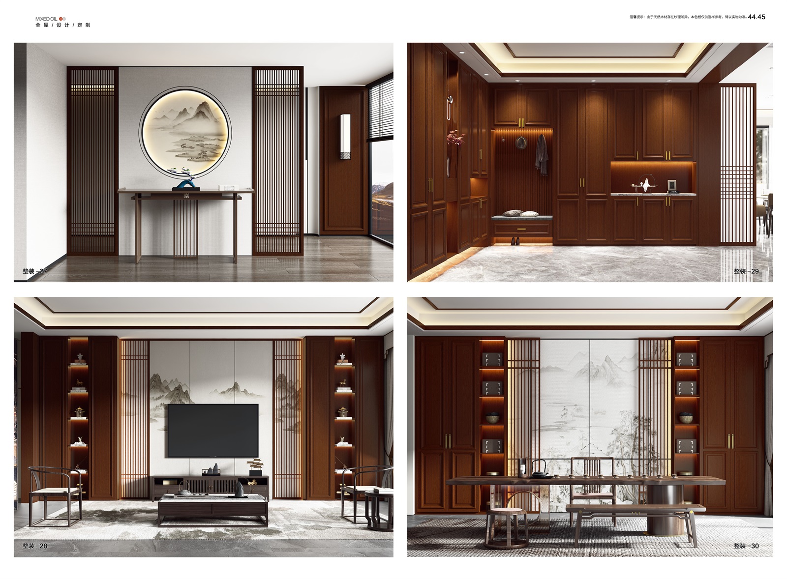 意式半透系列_21