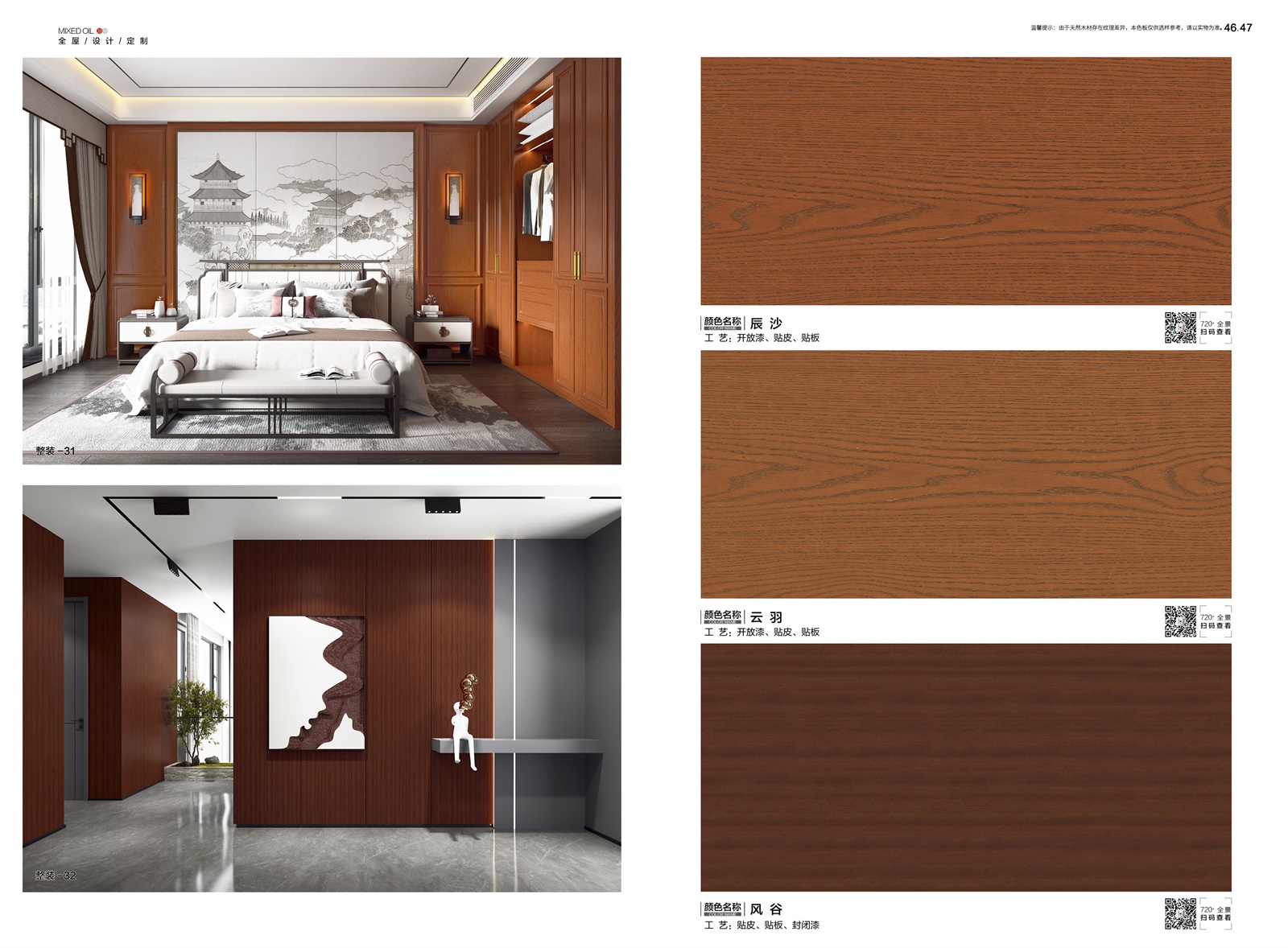 意式半透系列_22