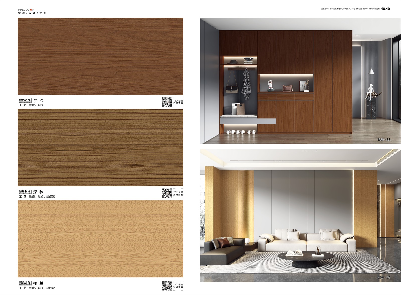 意式半透系列_23