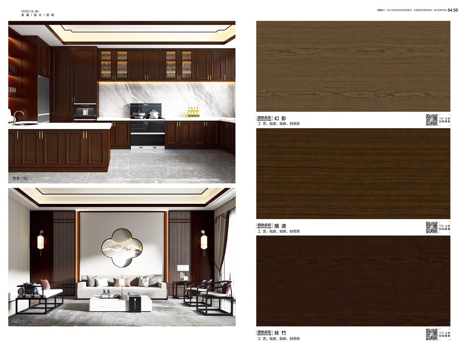 意式半透系列_26