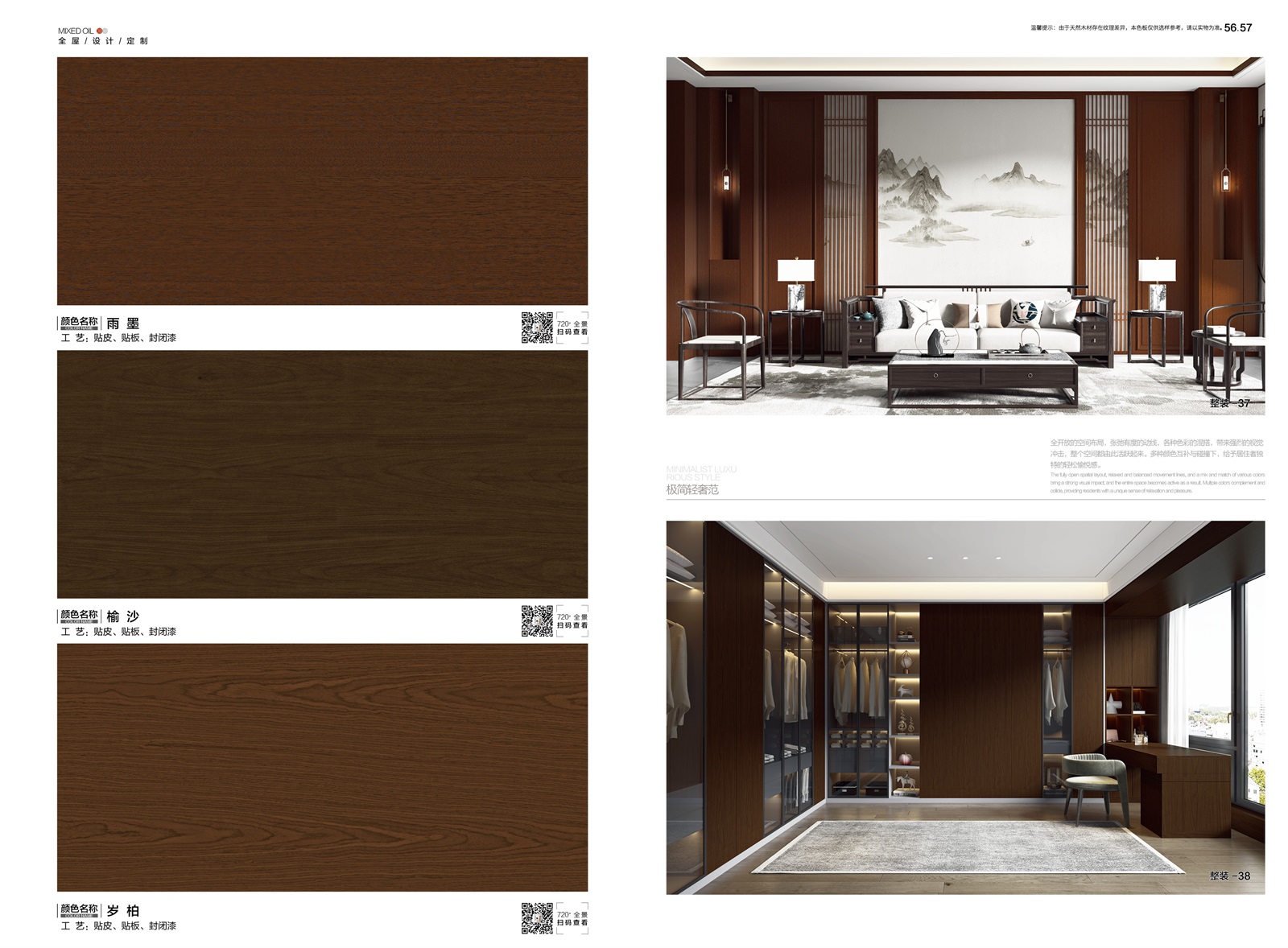 意式半透系列_27