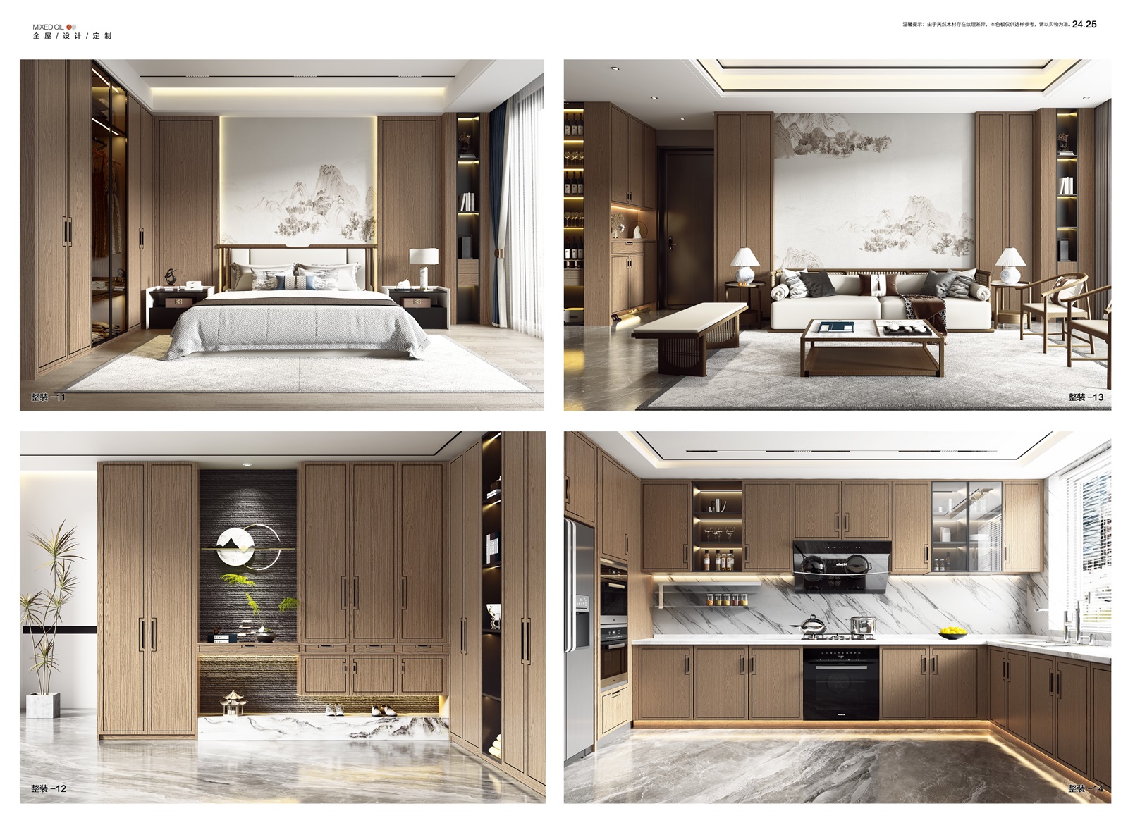 意式半透系列_11