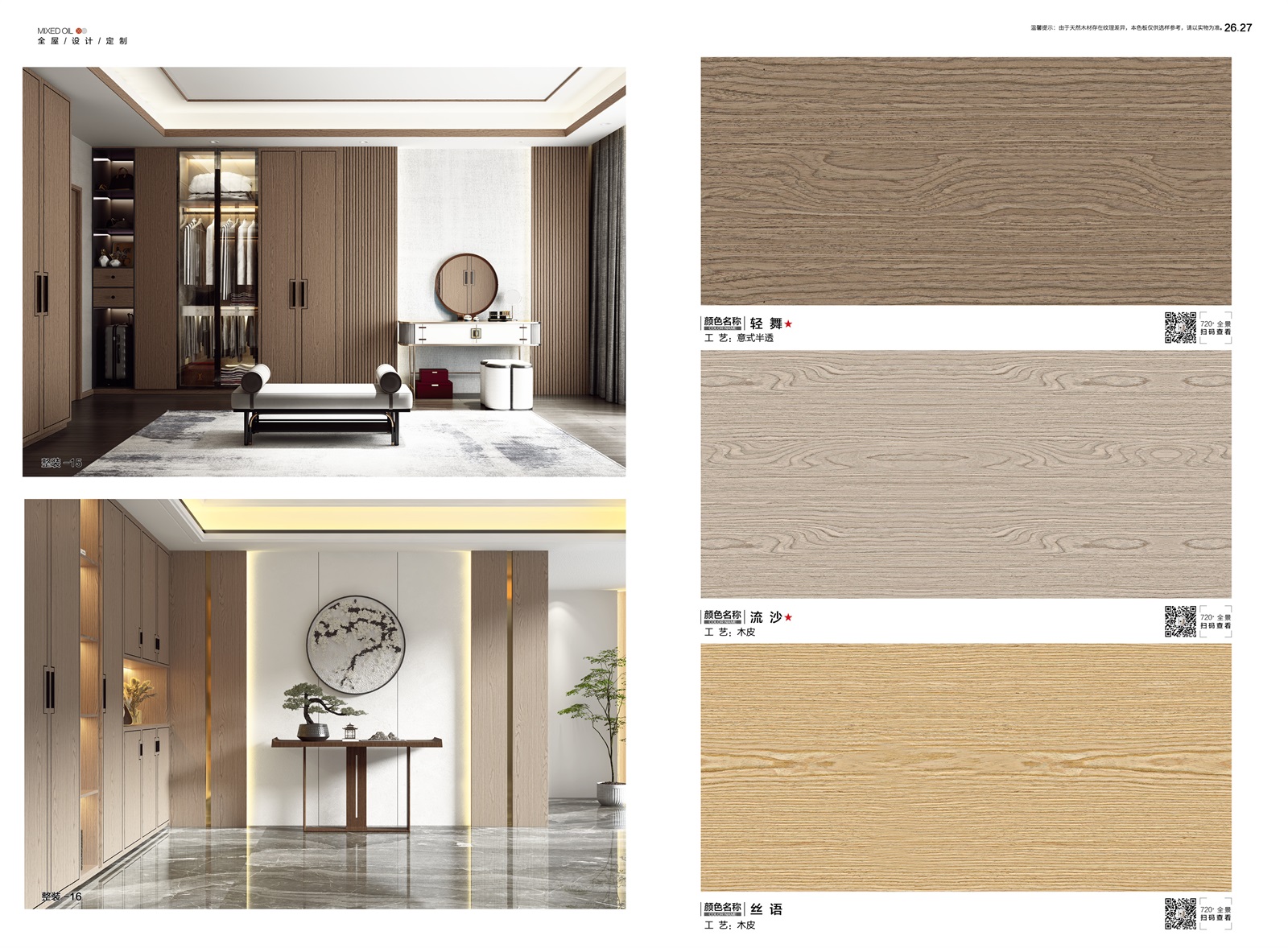 意式半透系列_12