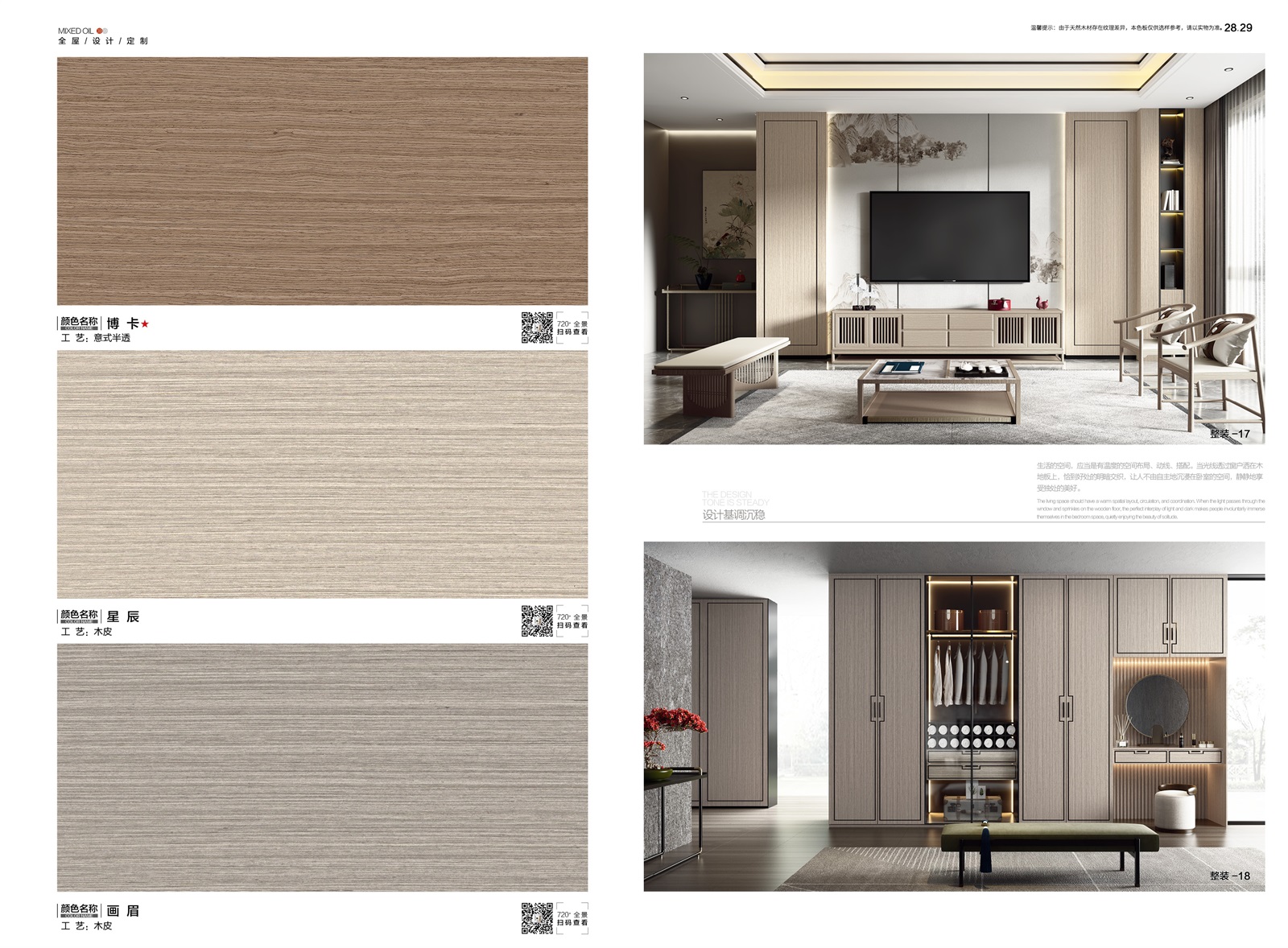 意式半透系列_13