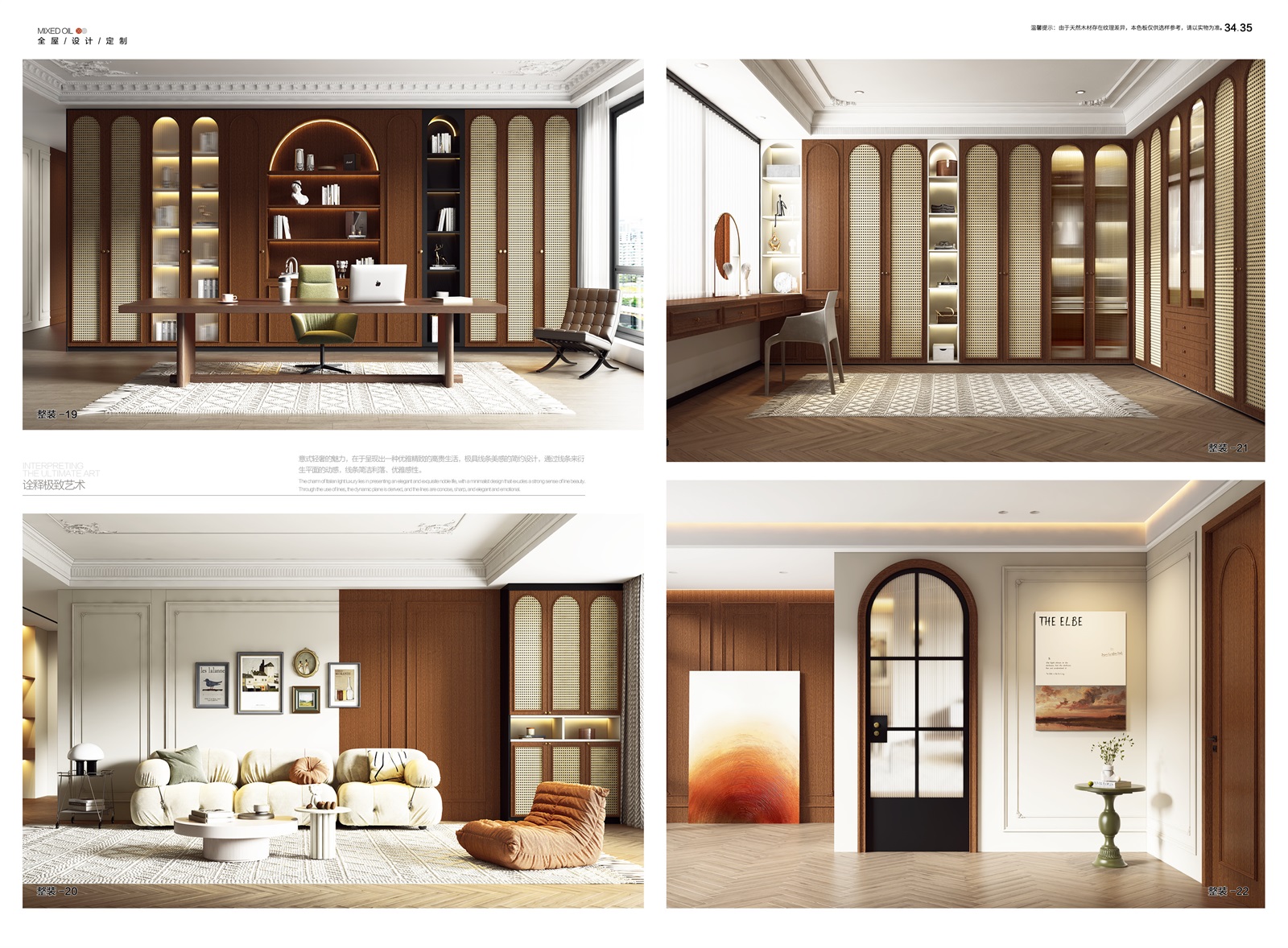 意式半透系列_16