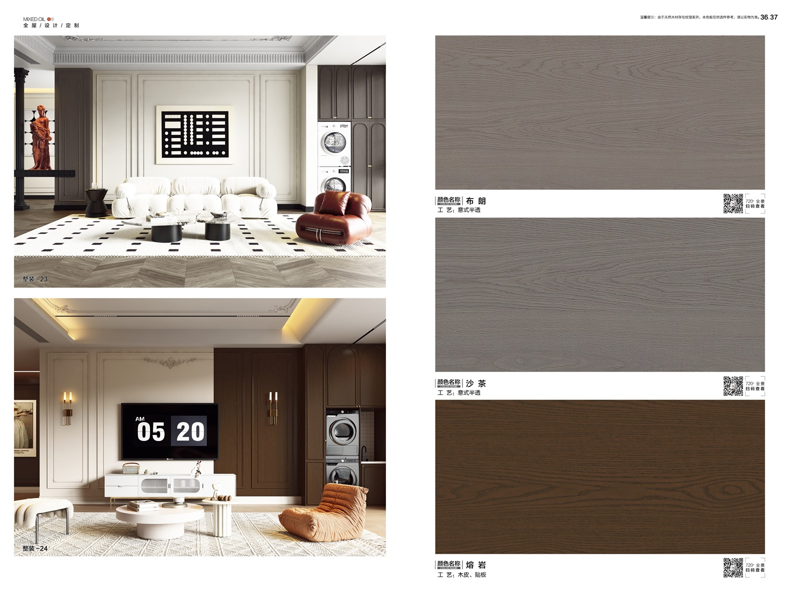 意式半透系列_17