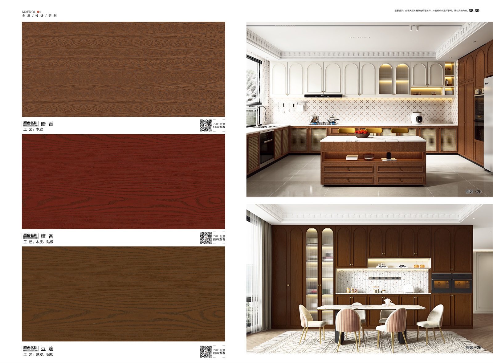 意式半透系列_18