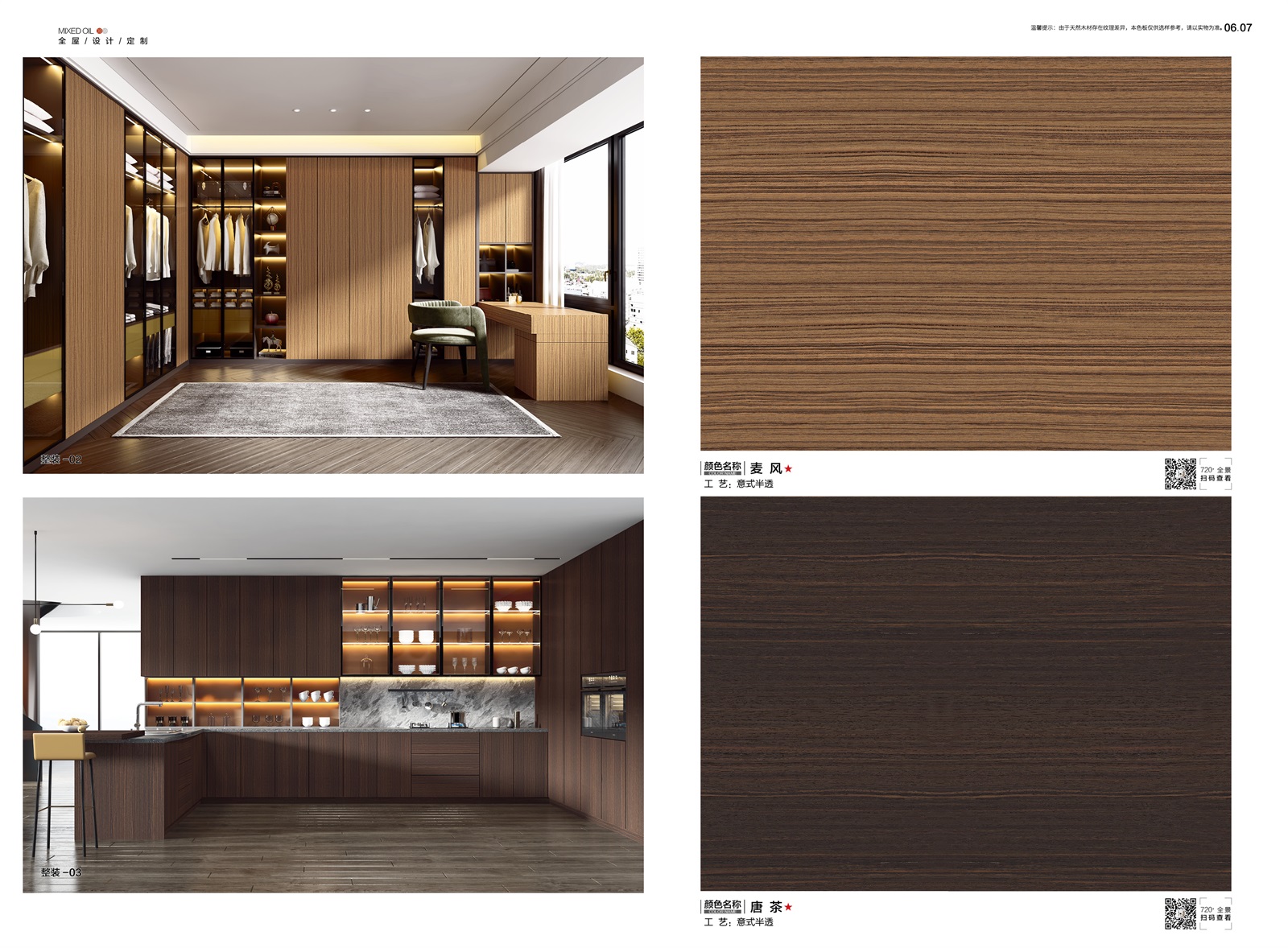 意式半透系列_02