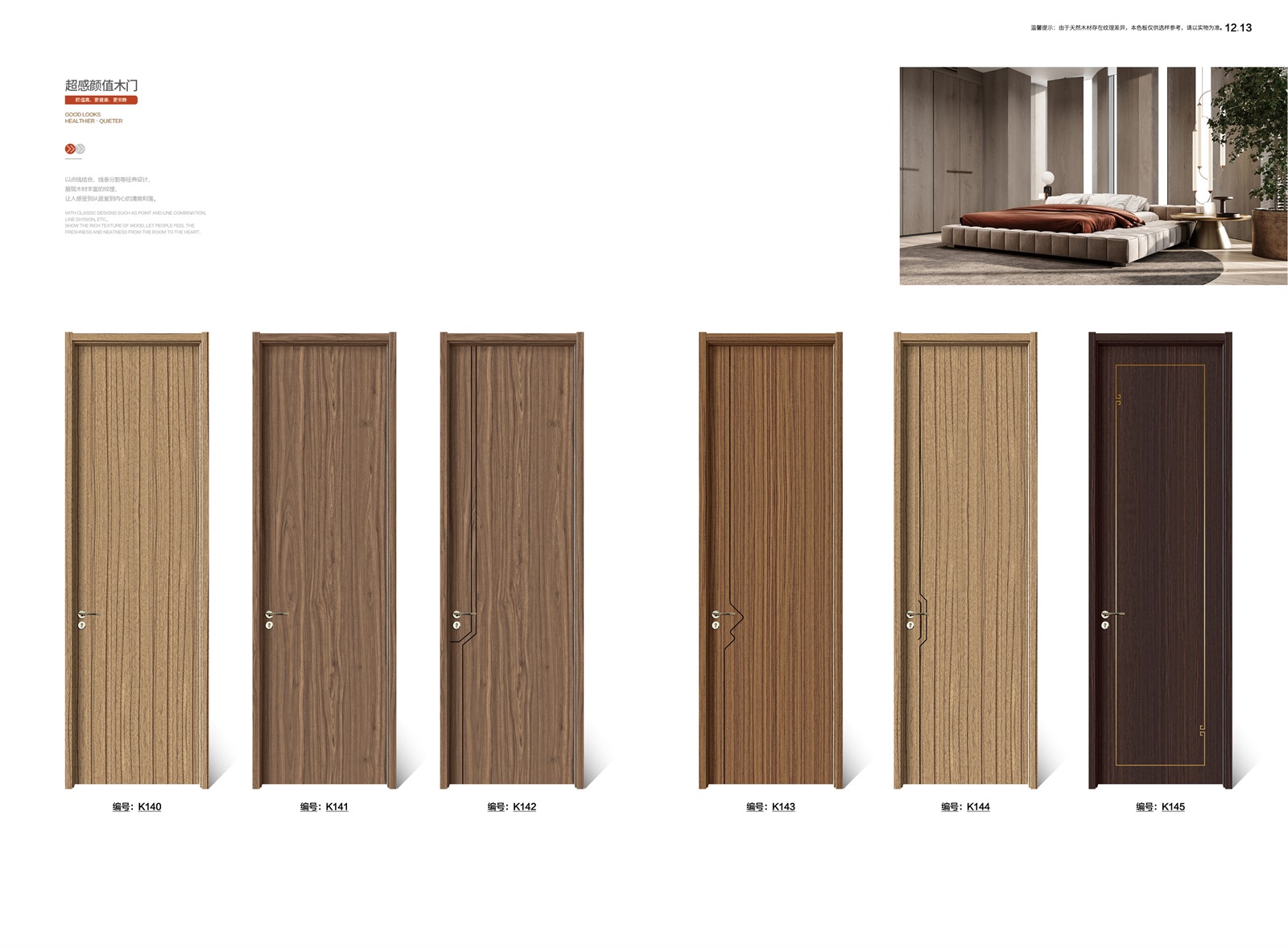意式半透系列_05