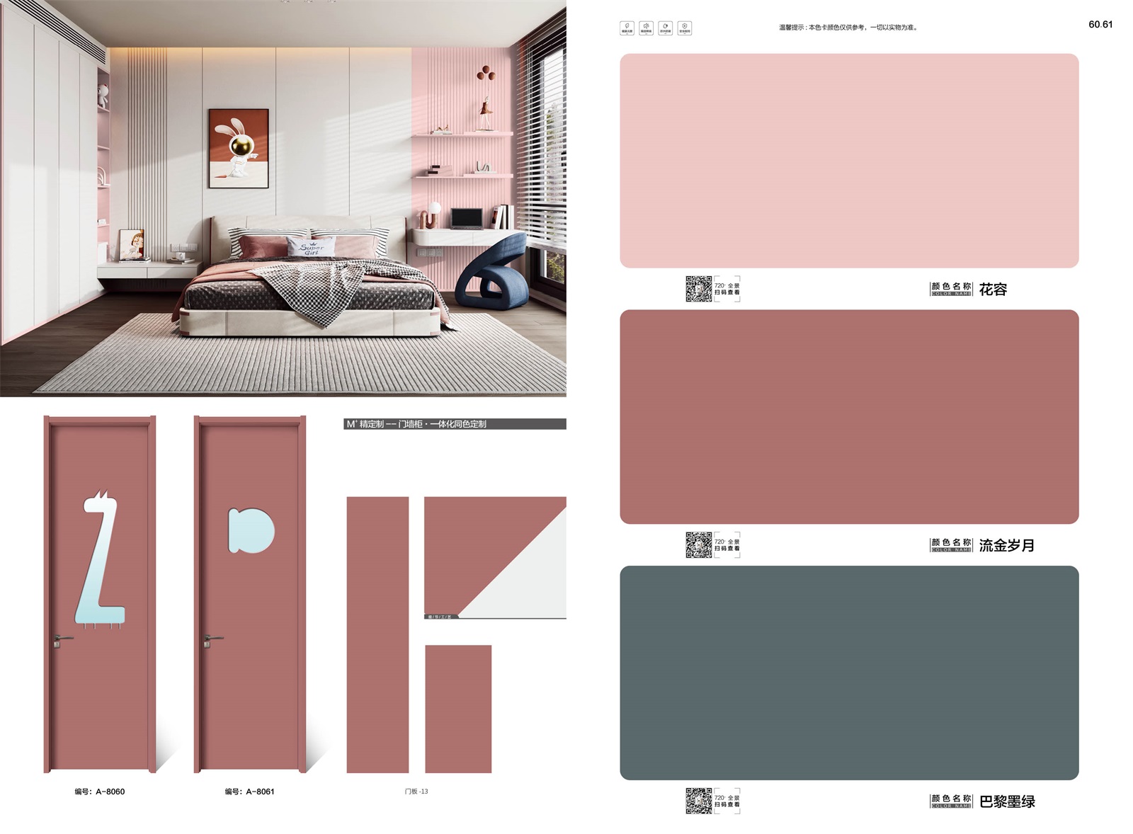 实色水性漆系列_21