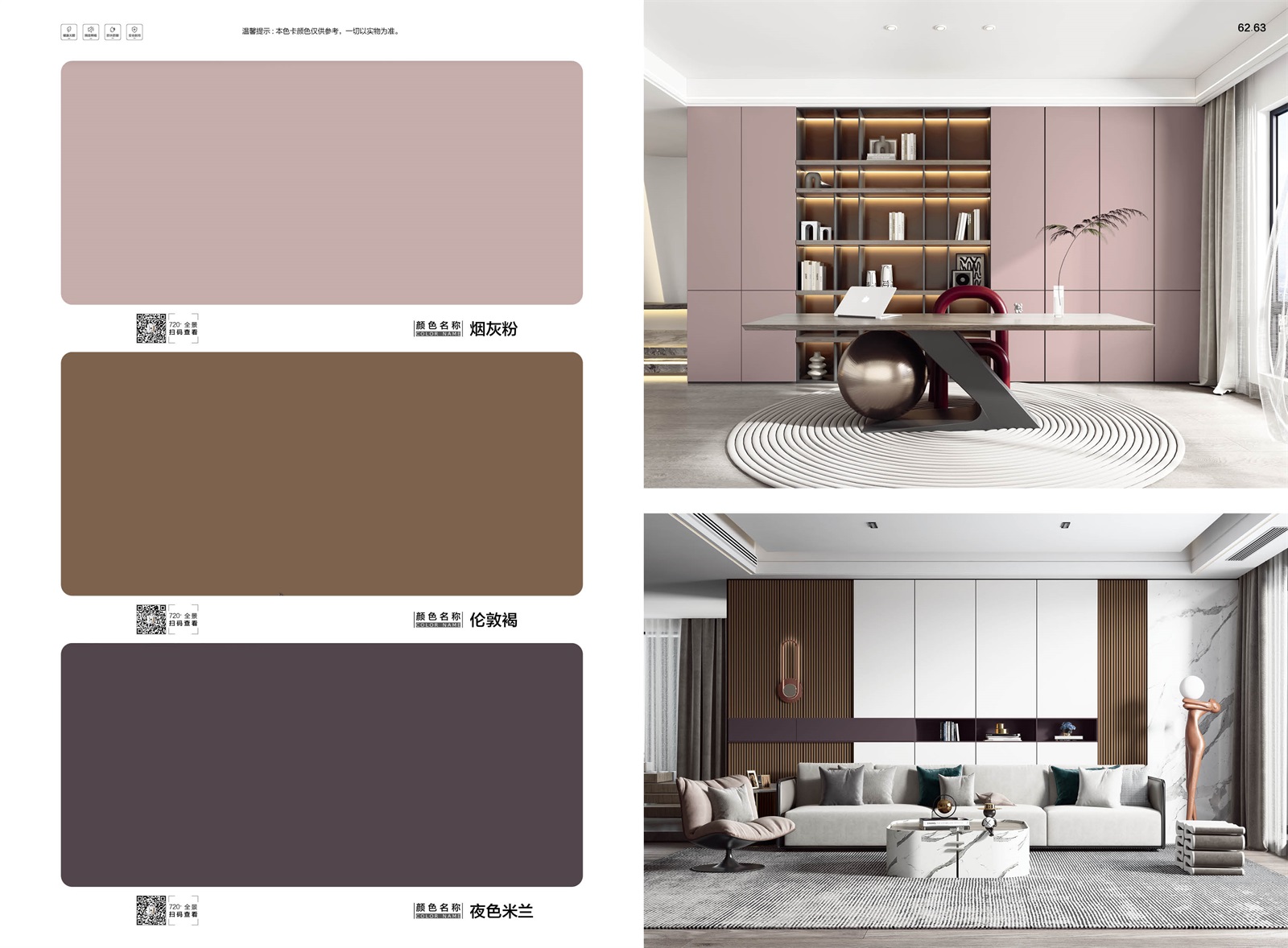 实色水性漆系列_22