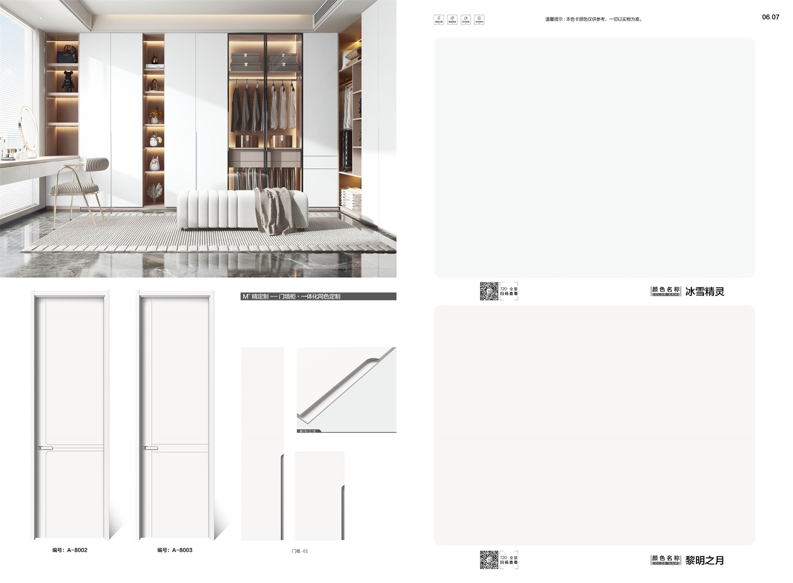 实色水性漆系列_24