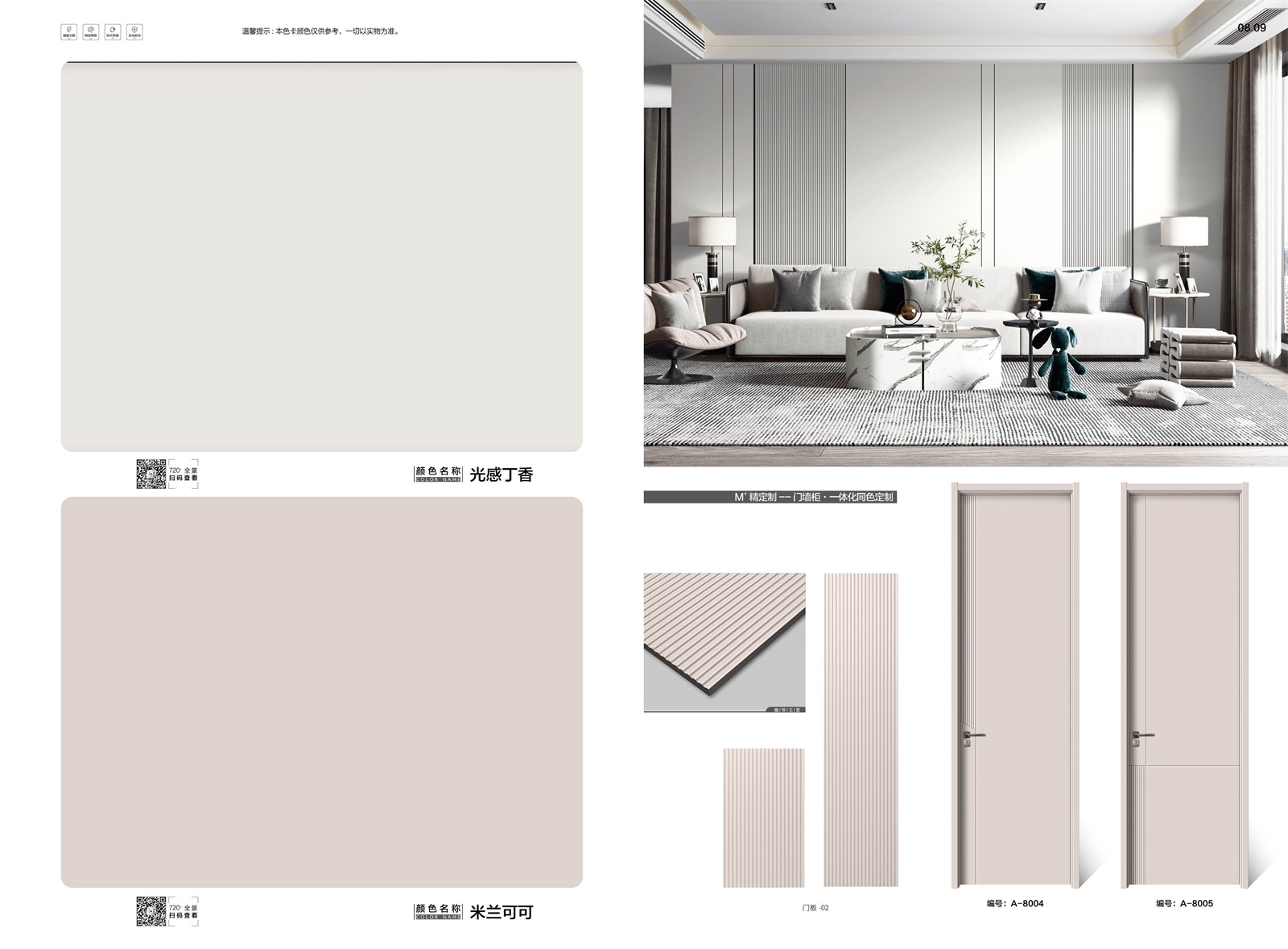 实色水性漆系列_25