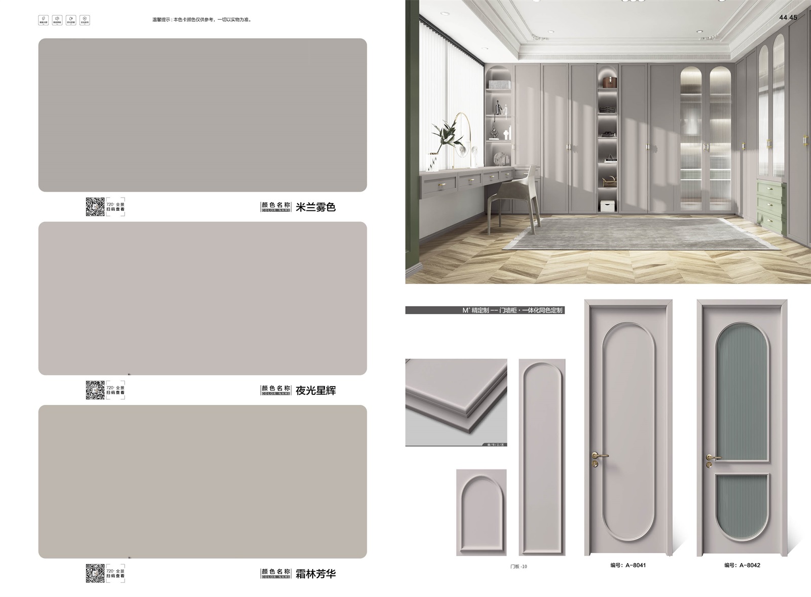 实色水性漆系列_13