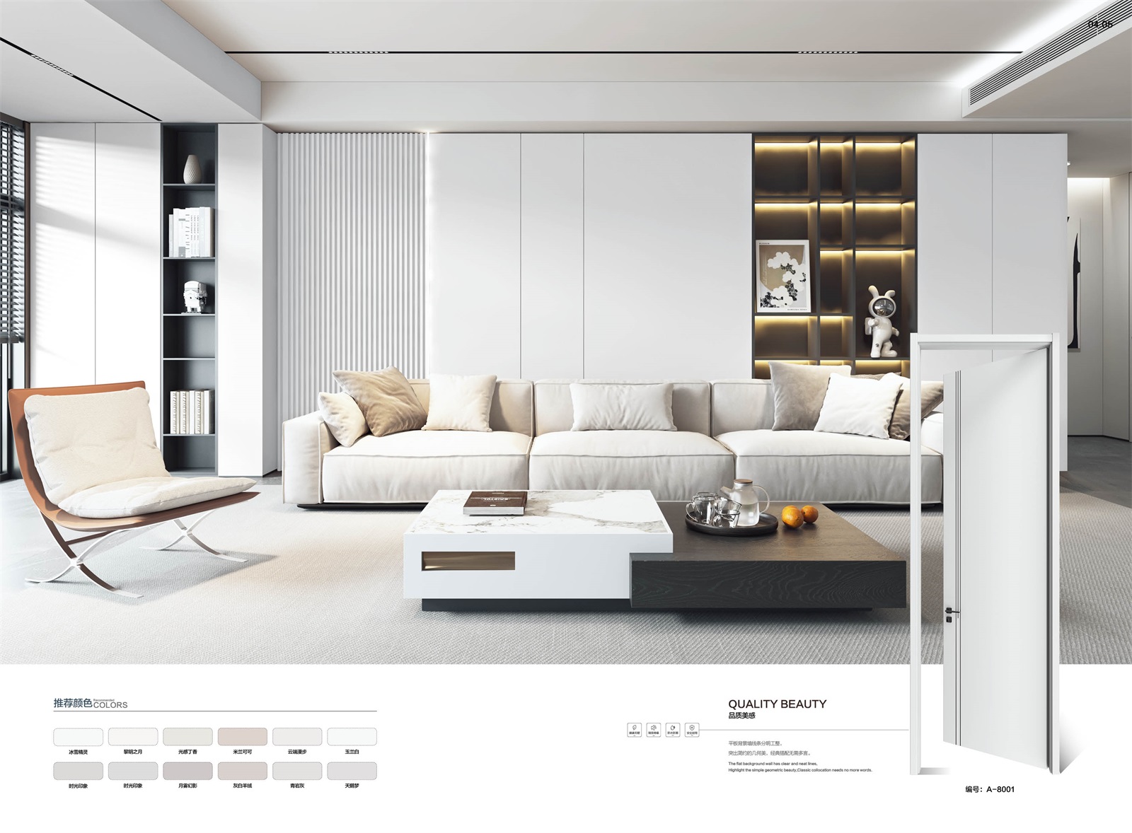 实色水性漆系列_01