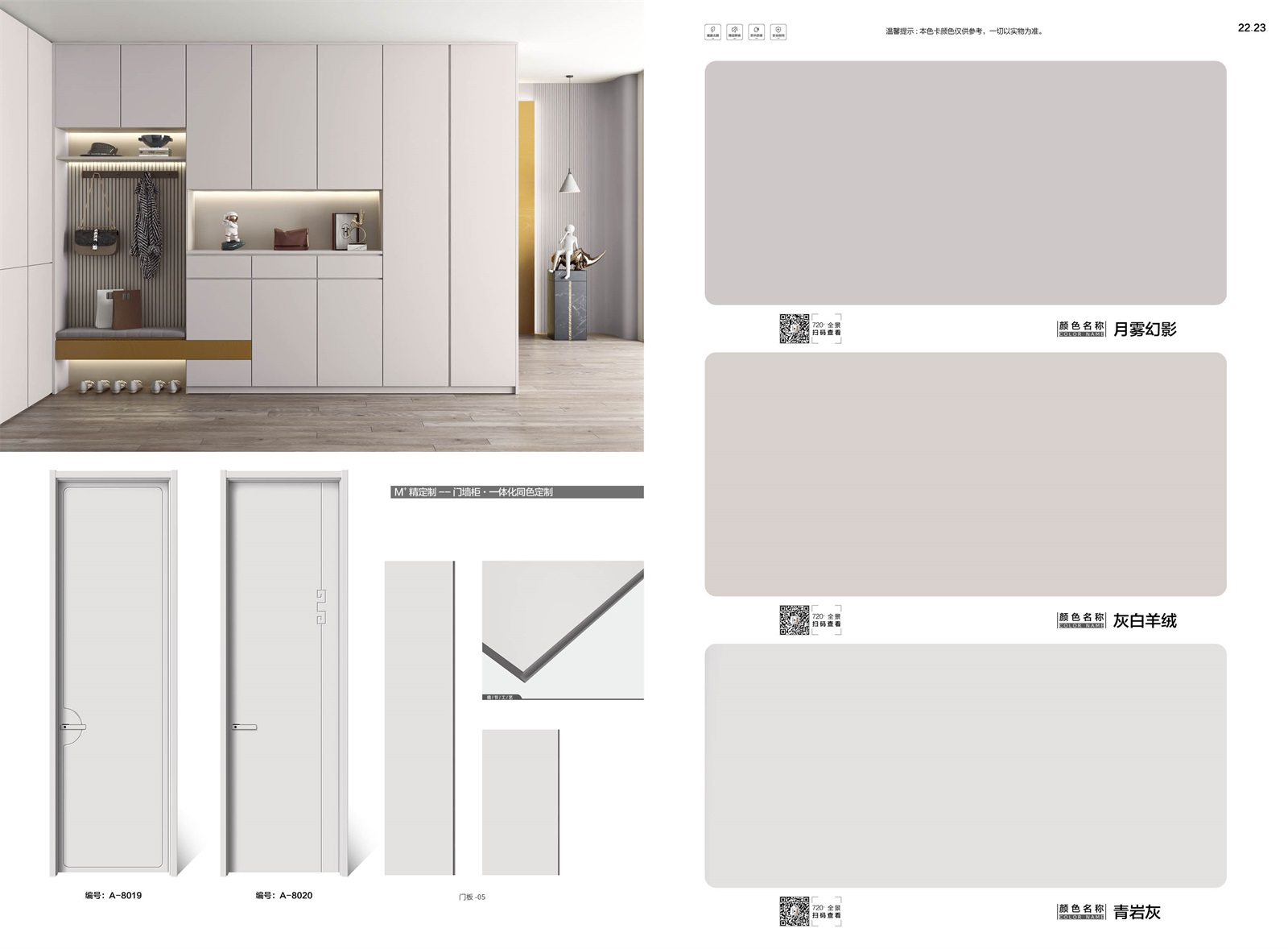 实色水性漆系列_03