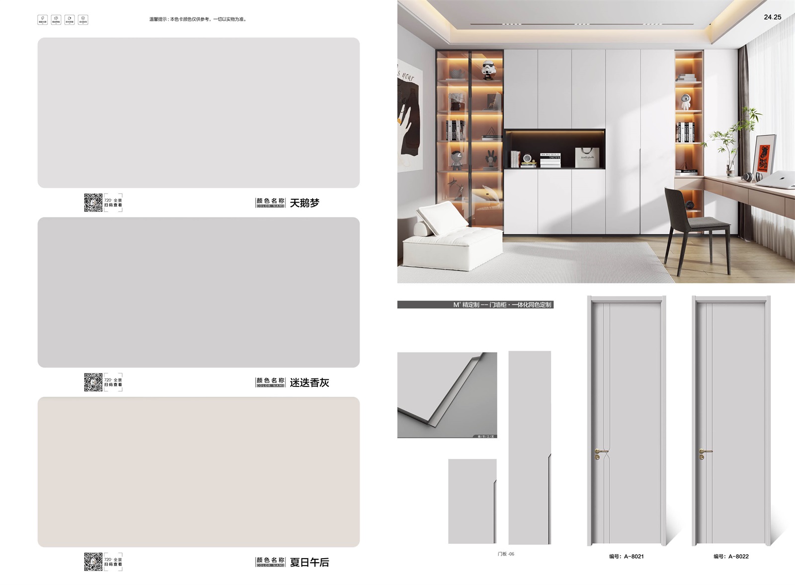 实色水性漆系列_04