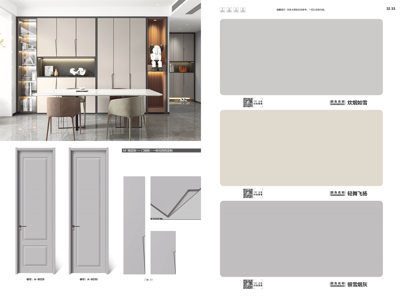 实色水性漆系列_08