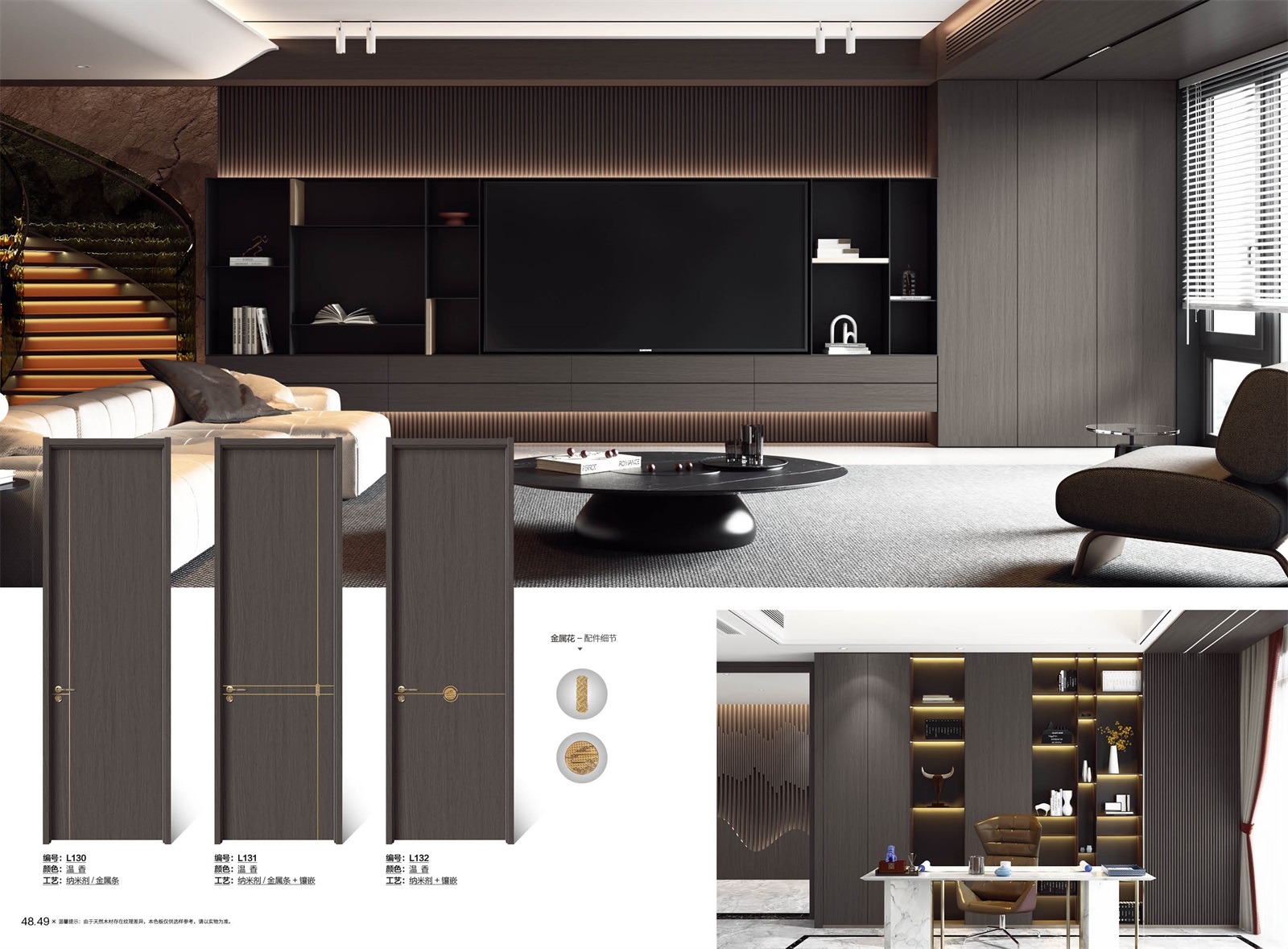 高定无漆色卡_24