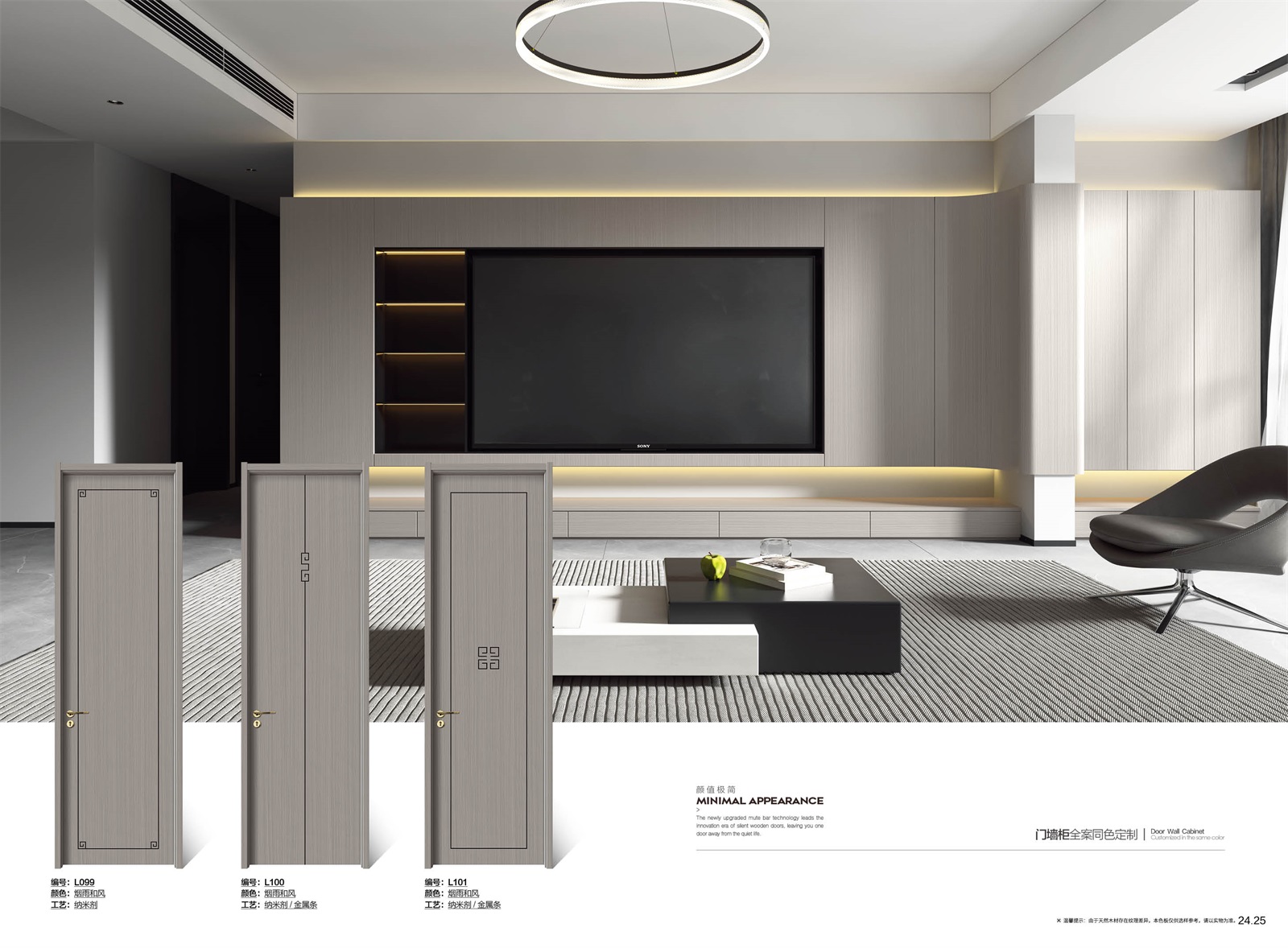 高定无漆色卡_12