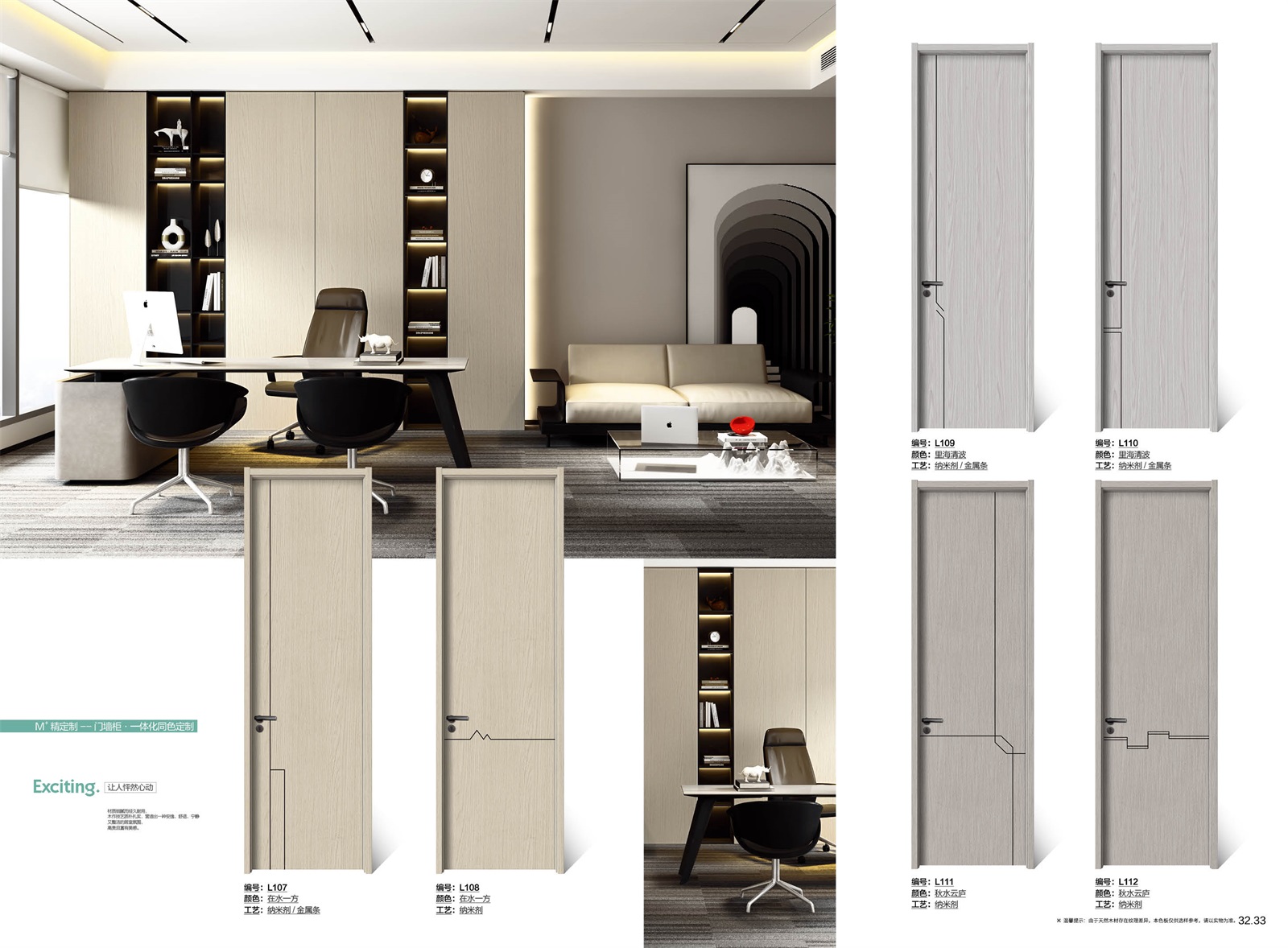 高定无漆色卡_16