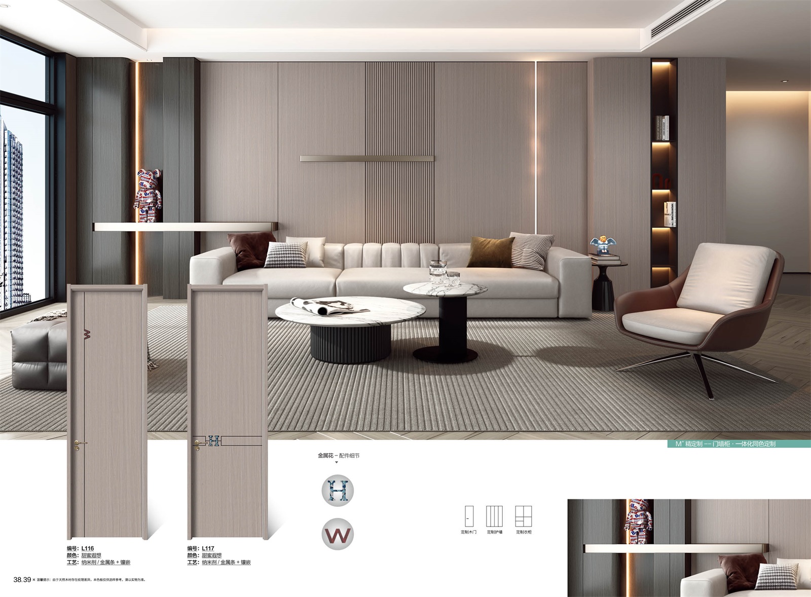 高定无漆色卡_19