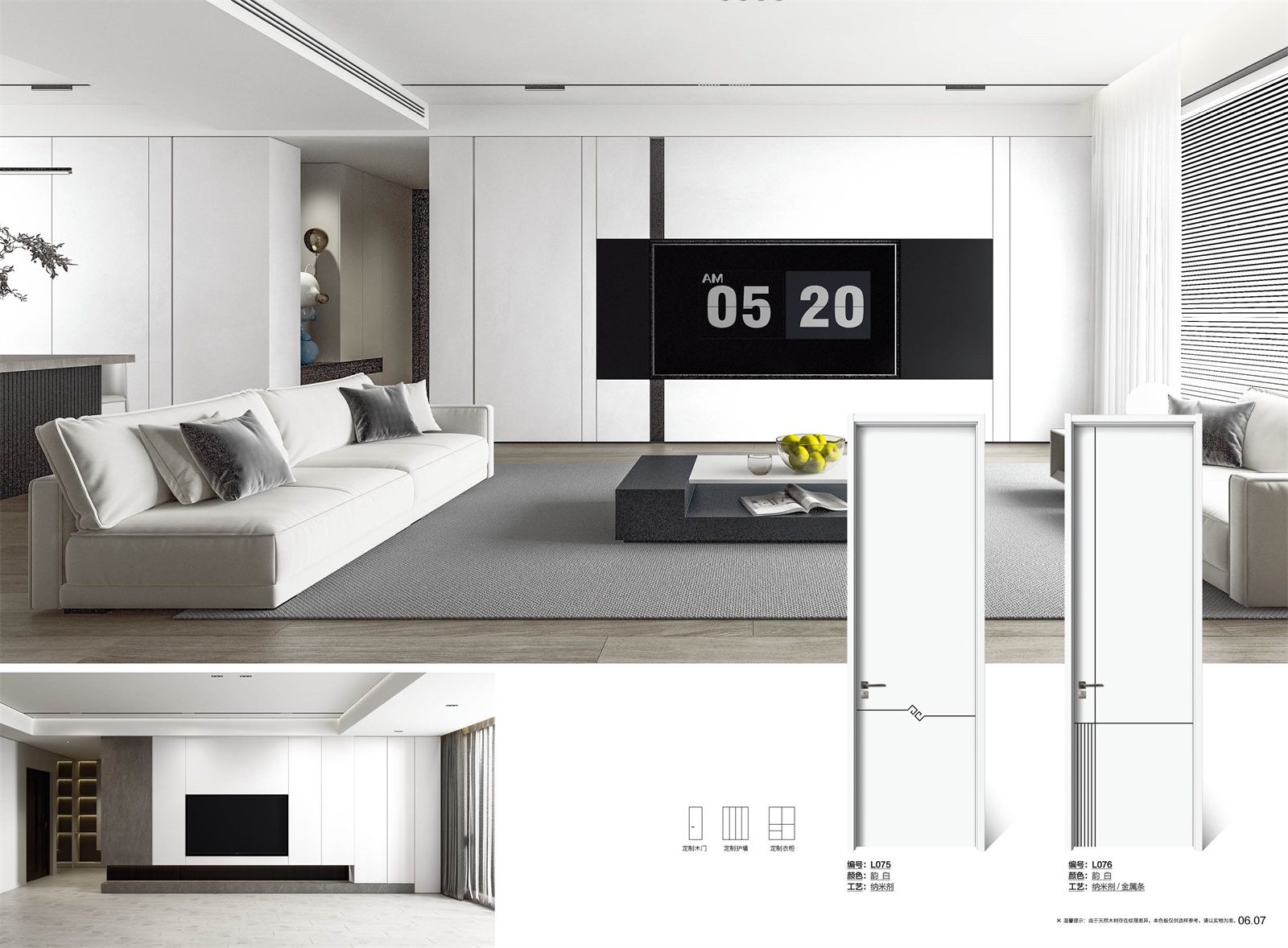 高定无漆色卡_03