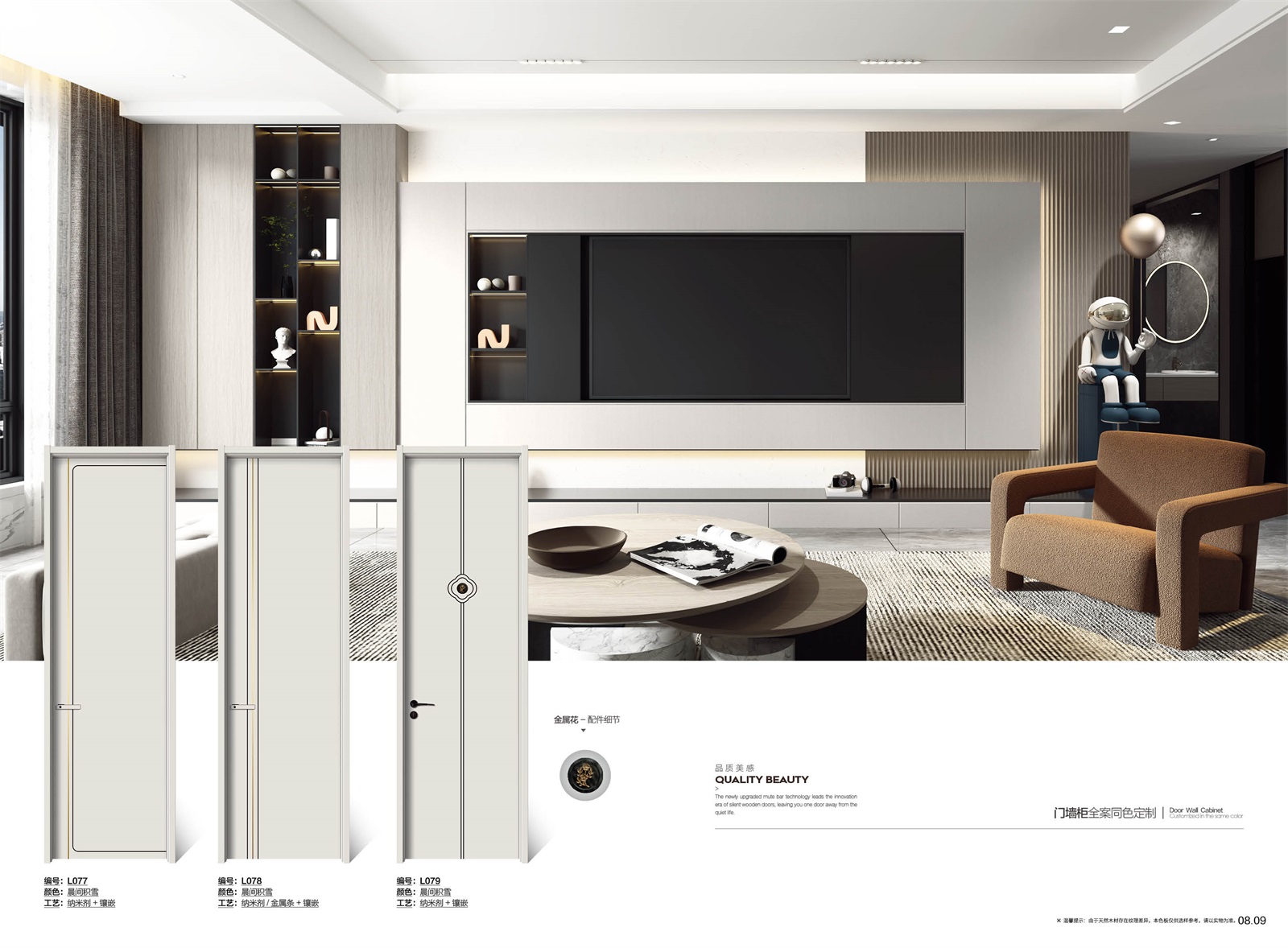 高定无漆色卡_04