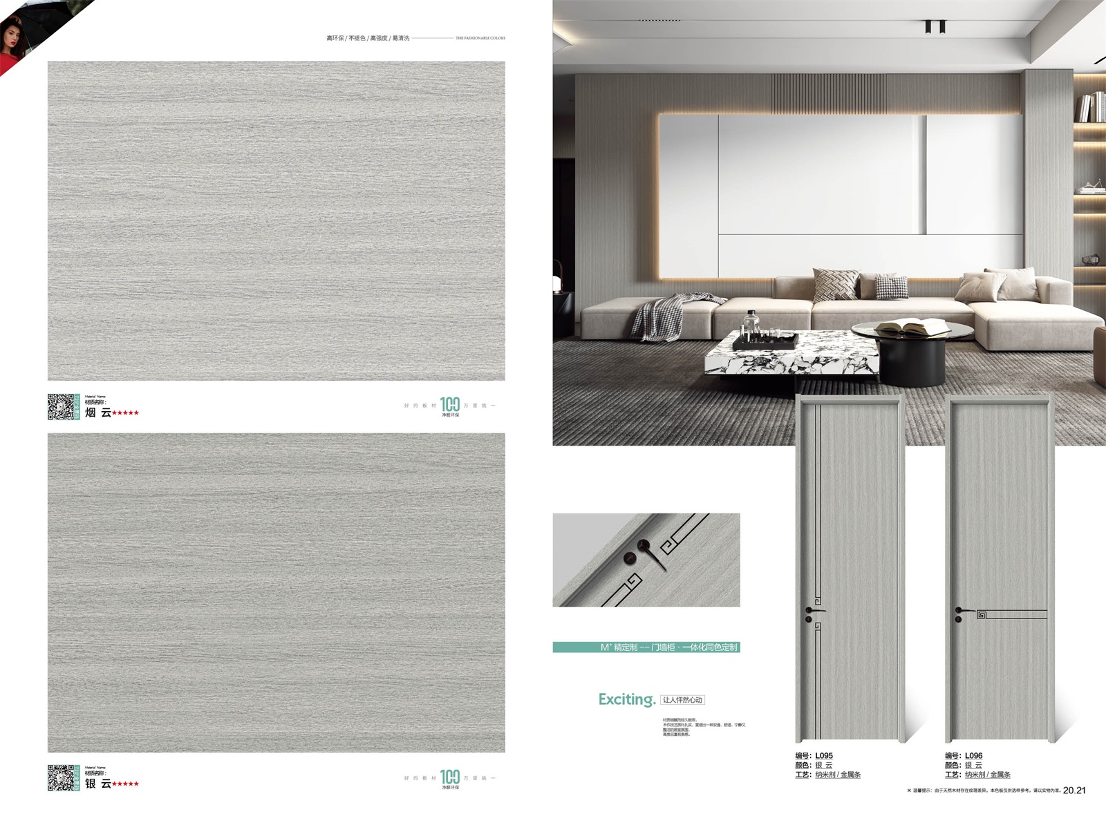 高定无漆色卡_10