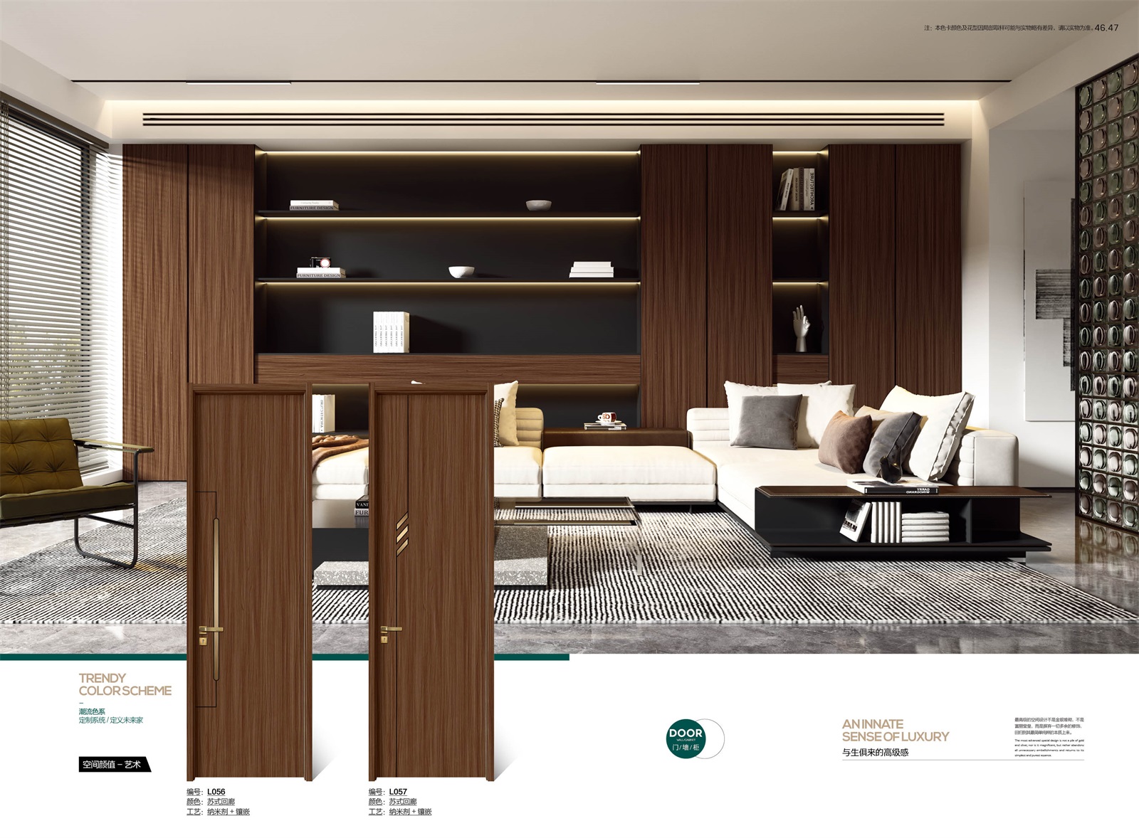 肤感无漆色卡_22